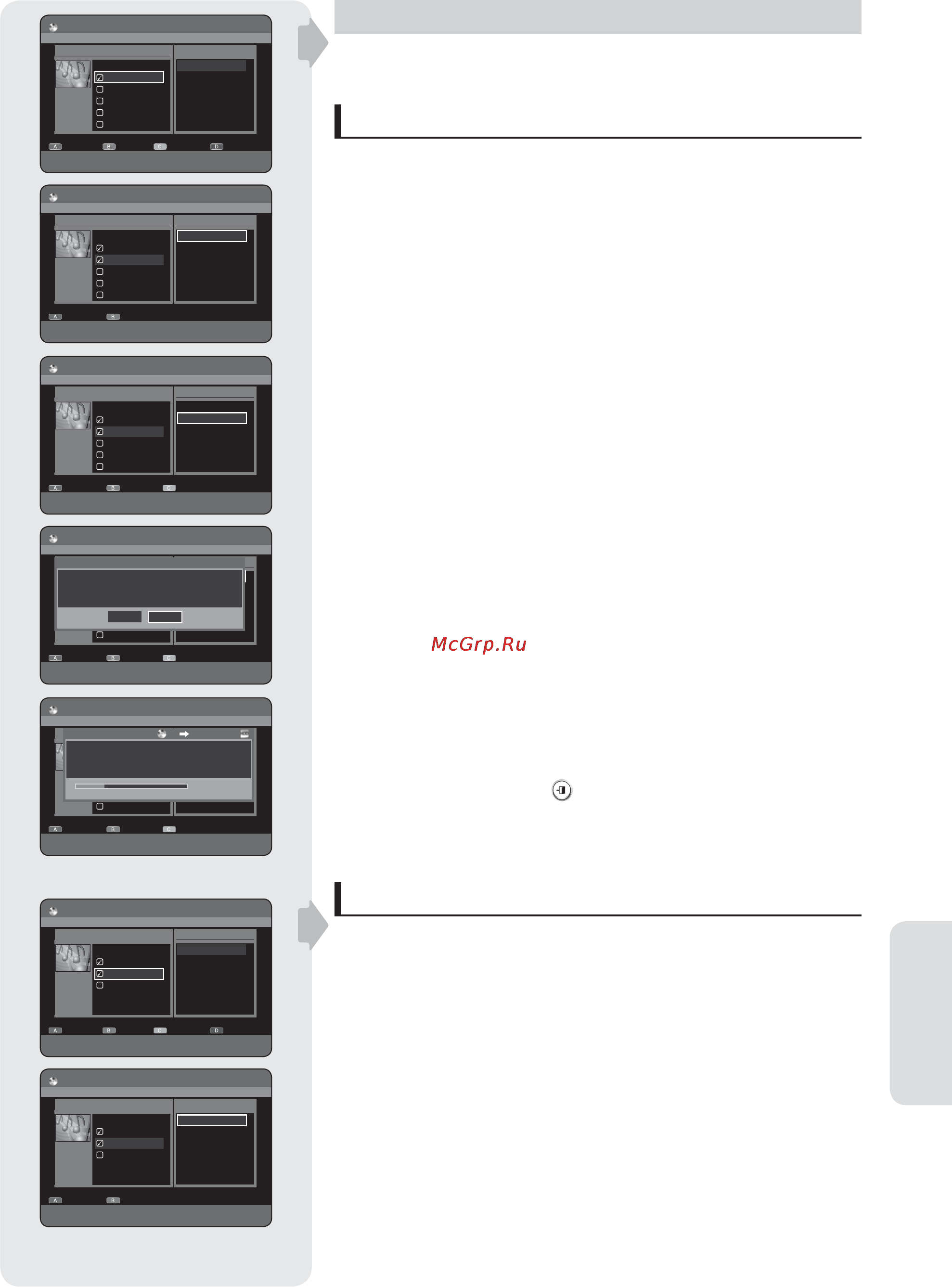 Samsung DVD-HR757 [91/104] Копирование файлов mp3 jpeg или divx