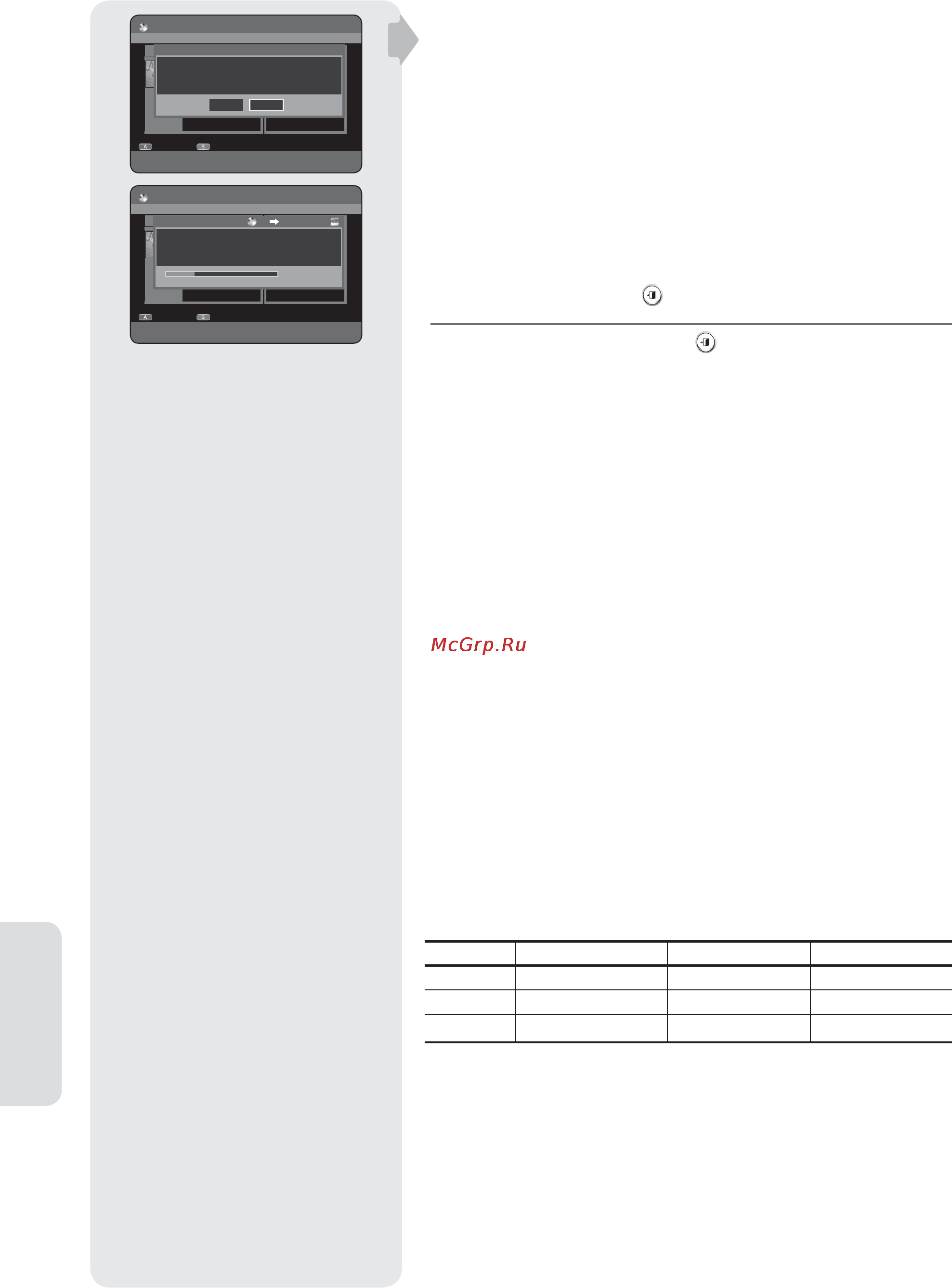 Samsung DVD-HR757 [92/104] P едактирование