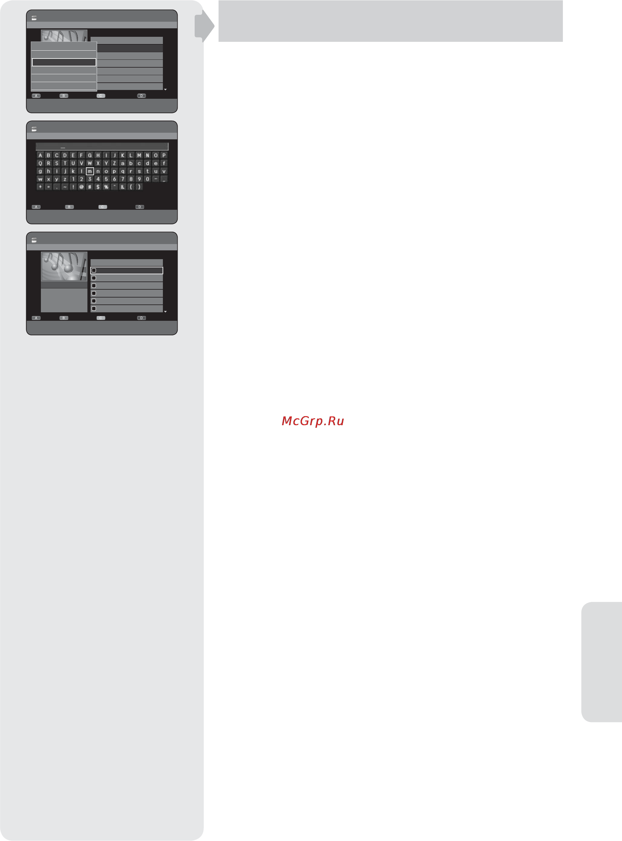 Samsung DVD-HR757 [93/104] Cписок воспр