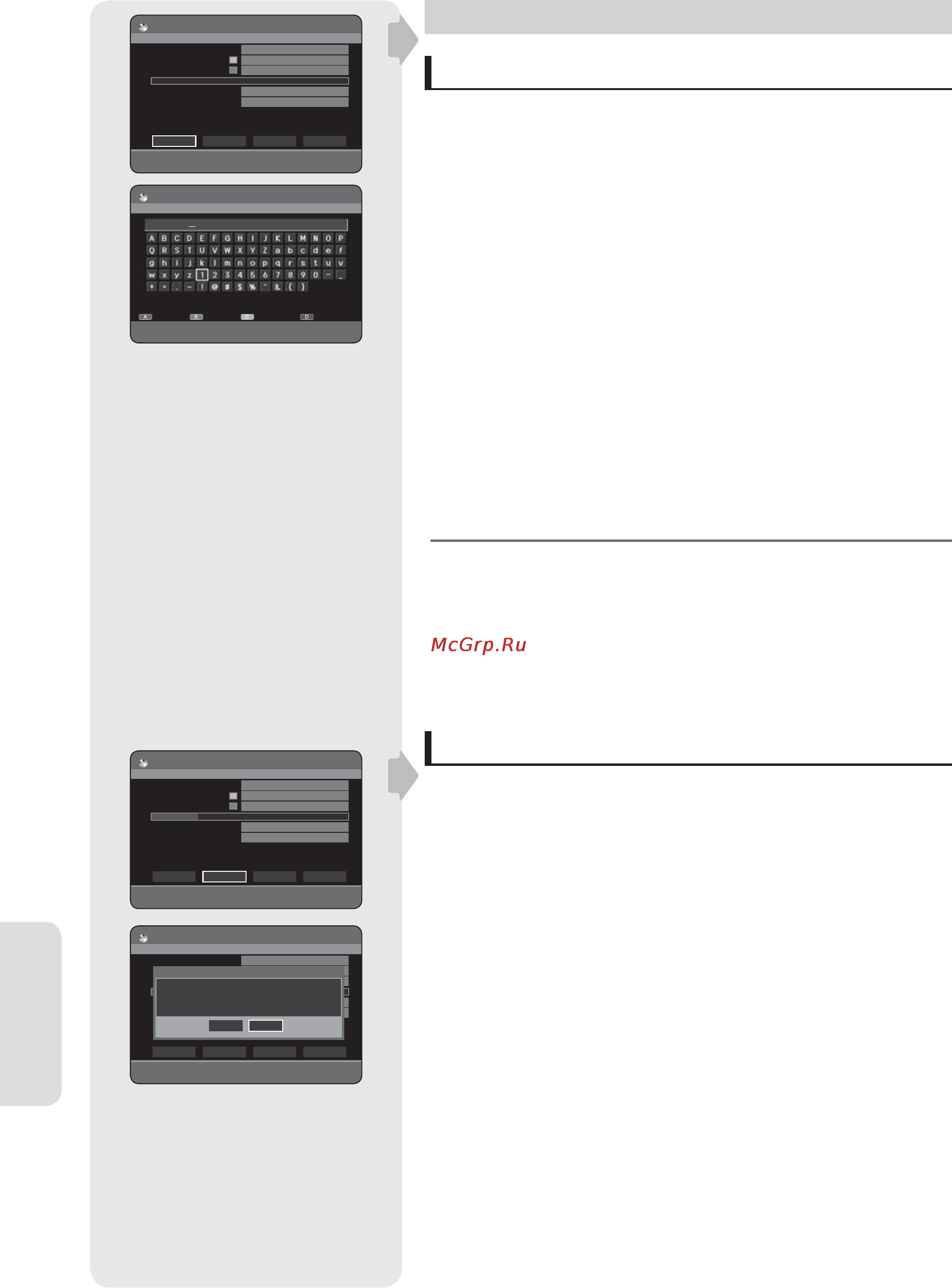 Samsung DVD-HR757 [94/104] Диск менеджер