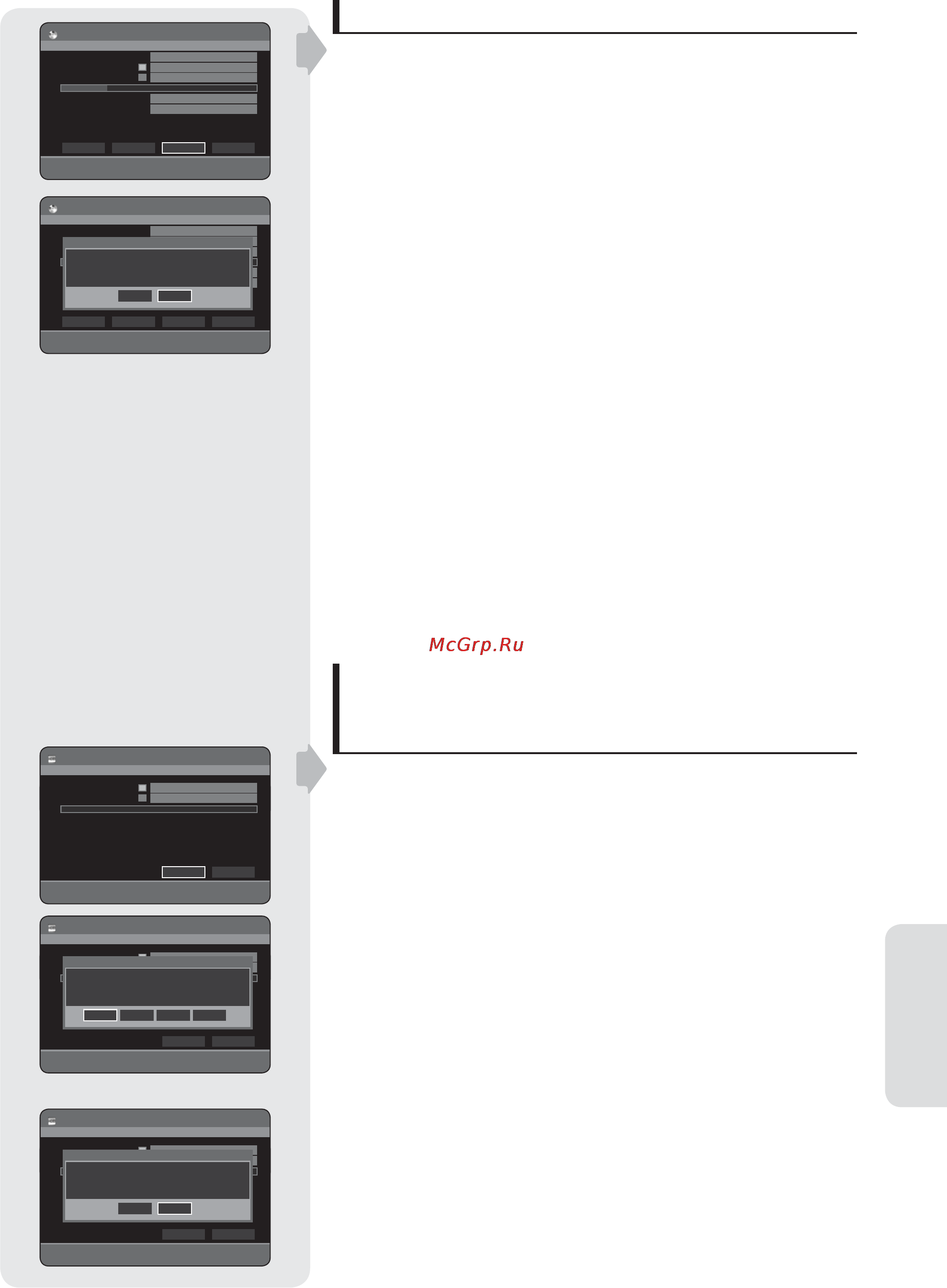 Samsung DVD-HR757 [95/104] Удаление всех списков сюжетов