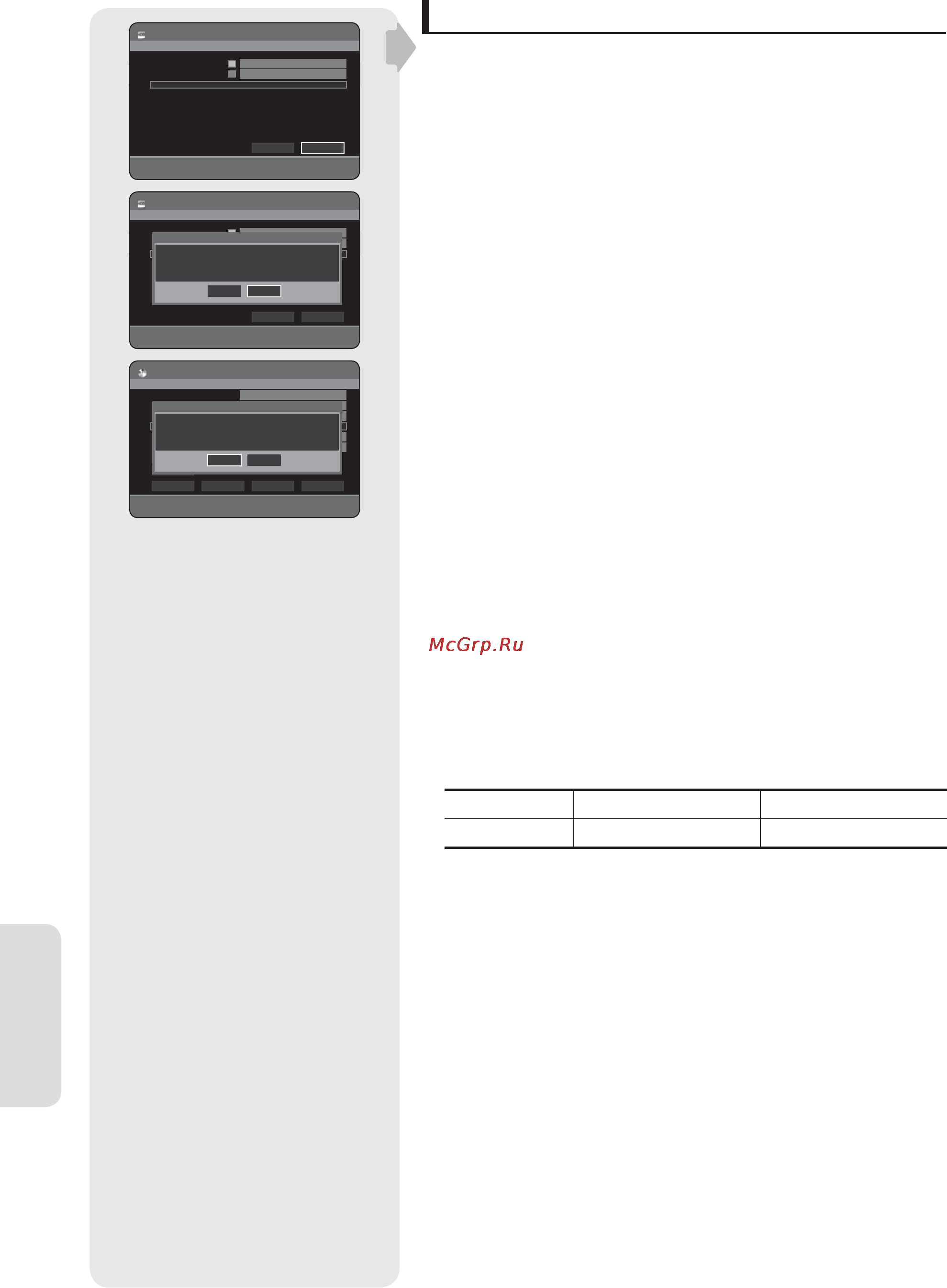 Samsung DVD-HR757 [96/104] Диск