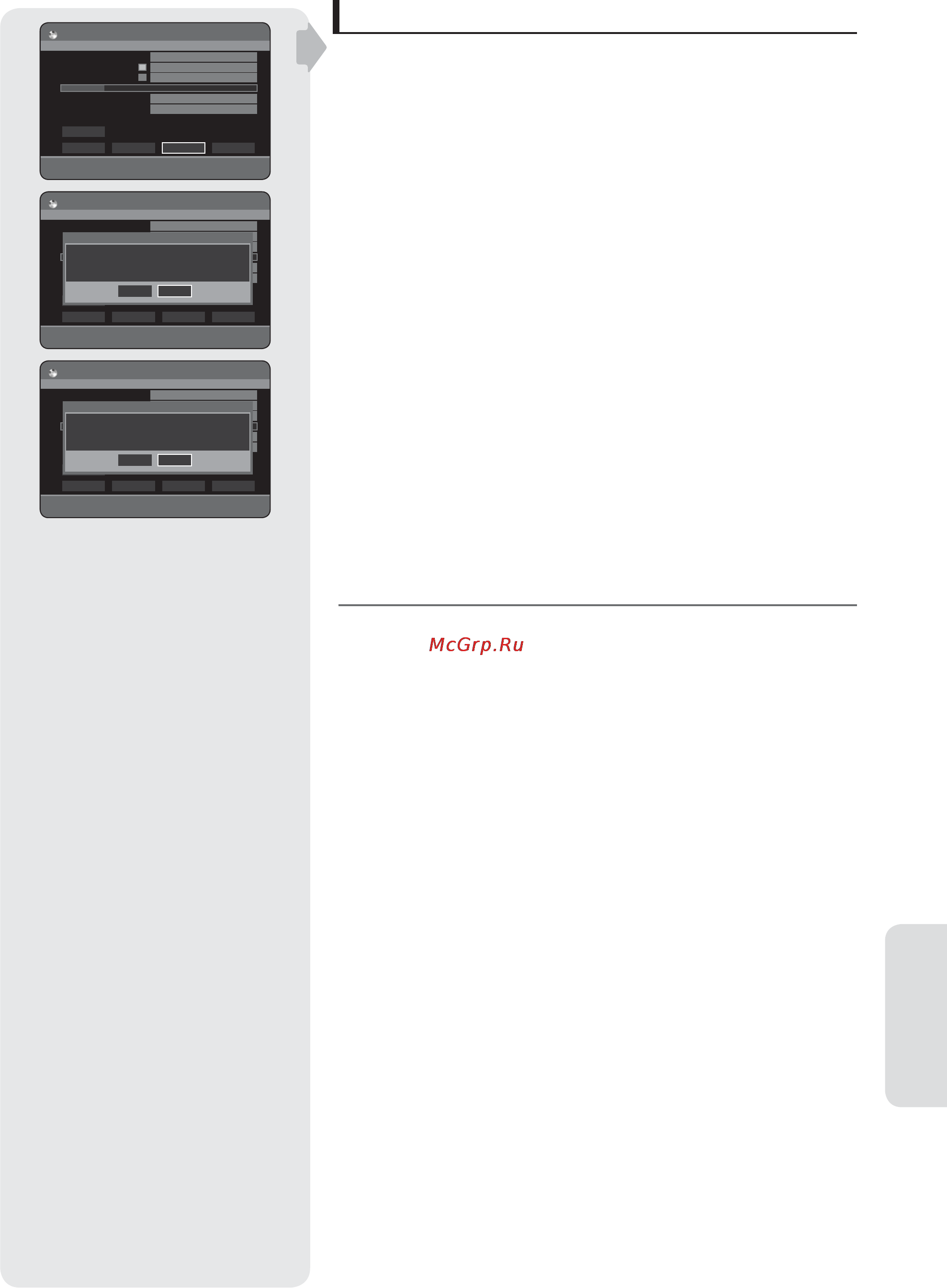 Samsung DVD-HR757 [97/104] Закрытие диска
