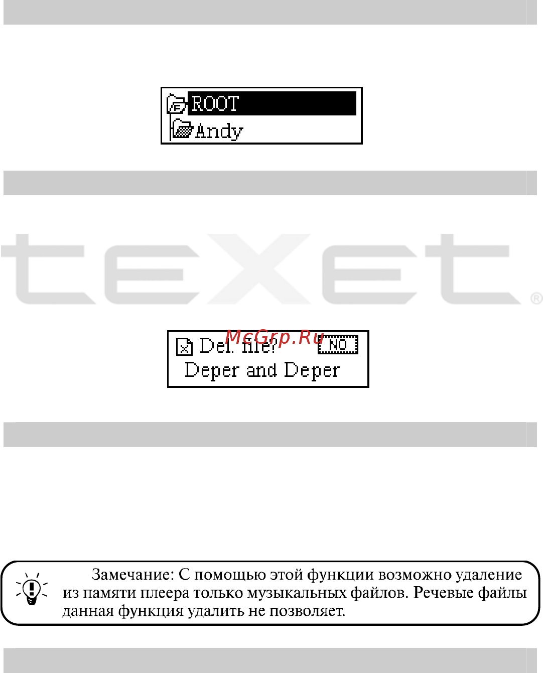 Texet T-202 (256Mb) [13/34] Exit выход