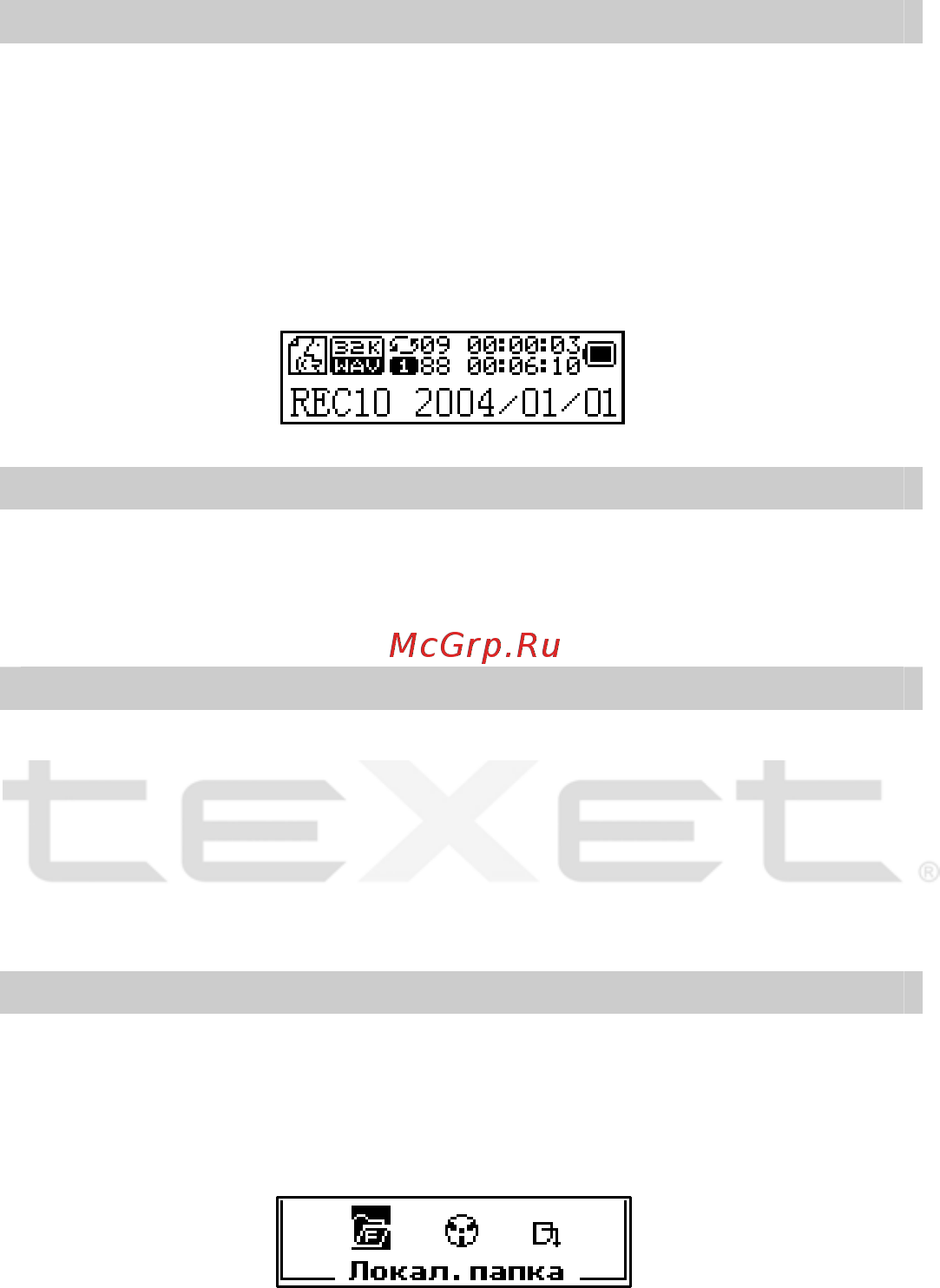Texet T-202 (256Mb) [14/34] Record mode режим записи