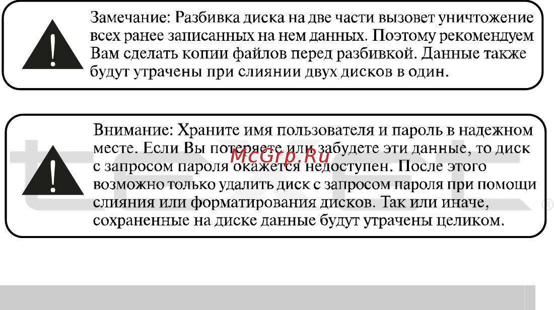 Texet T-201 Инструкция по эксплуатации онлайн [23/34] 36425