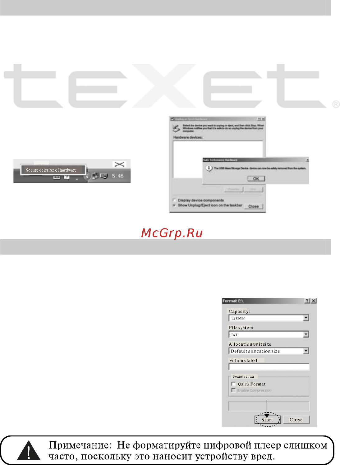 Texet T-201 [30/34] Отключение от компьютера