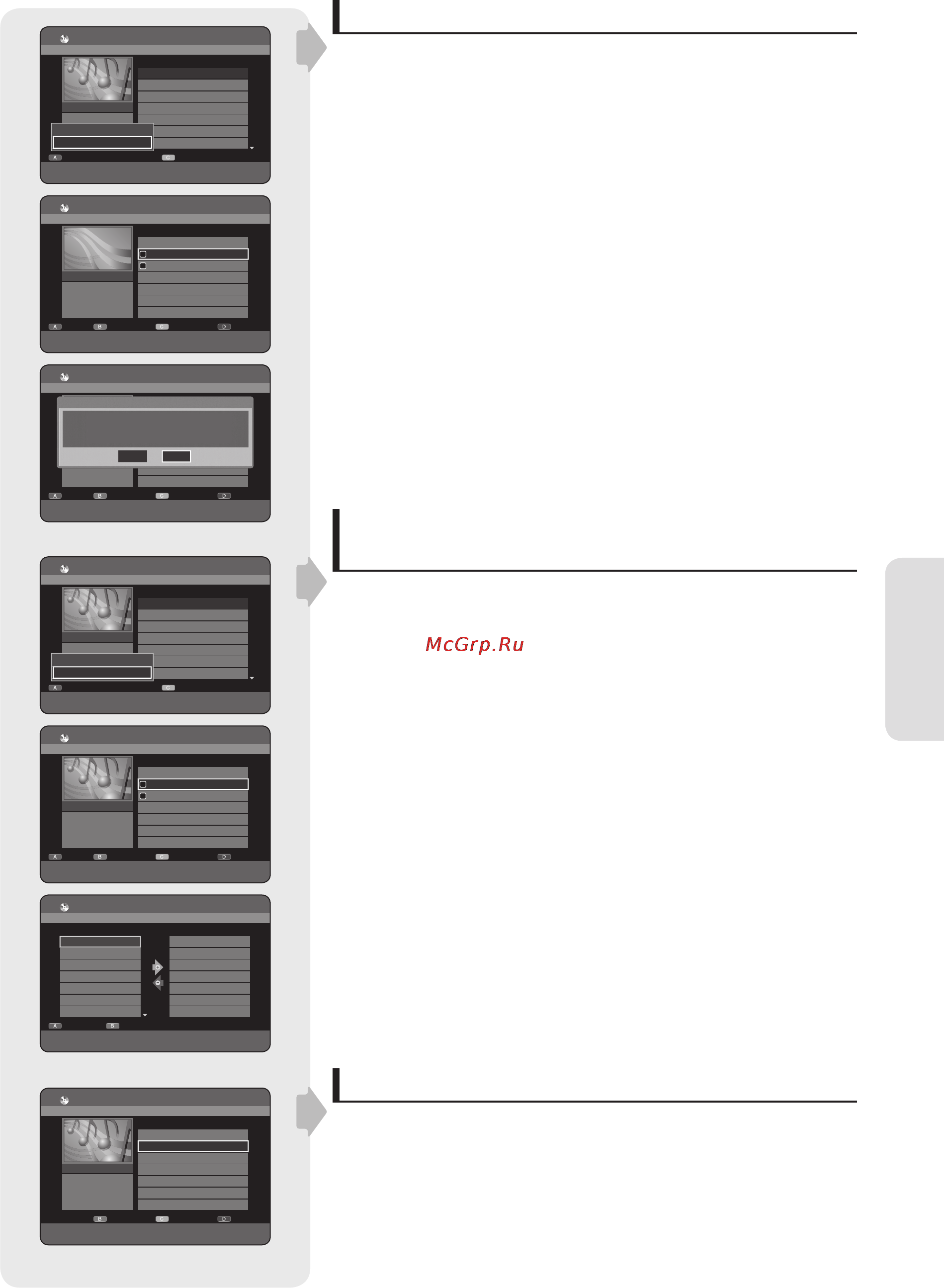 Samsung DVD-HR753 [55/104] Да нет