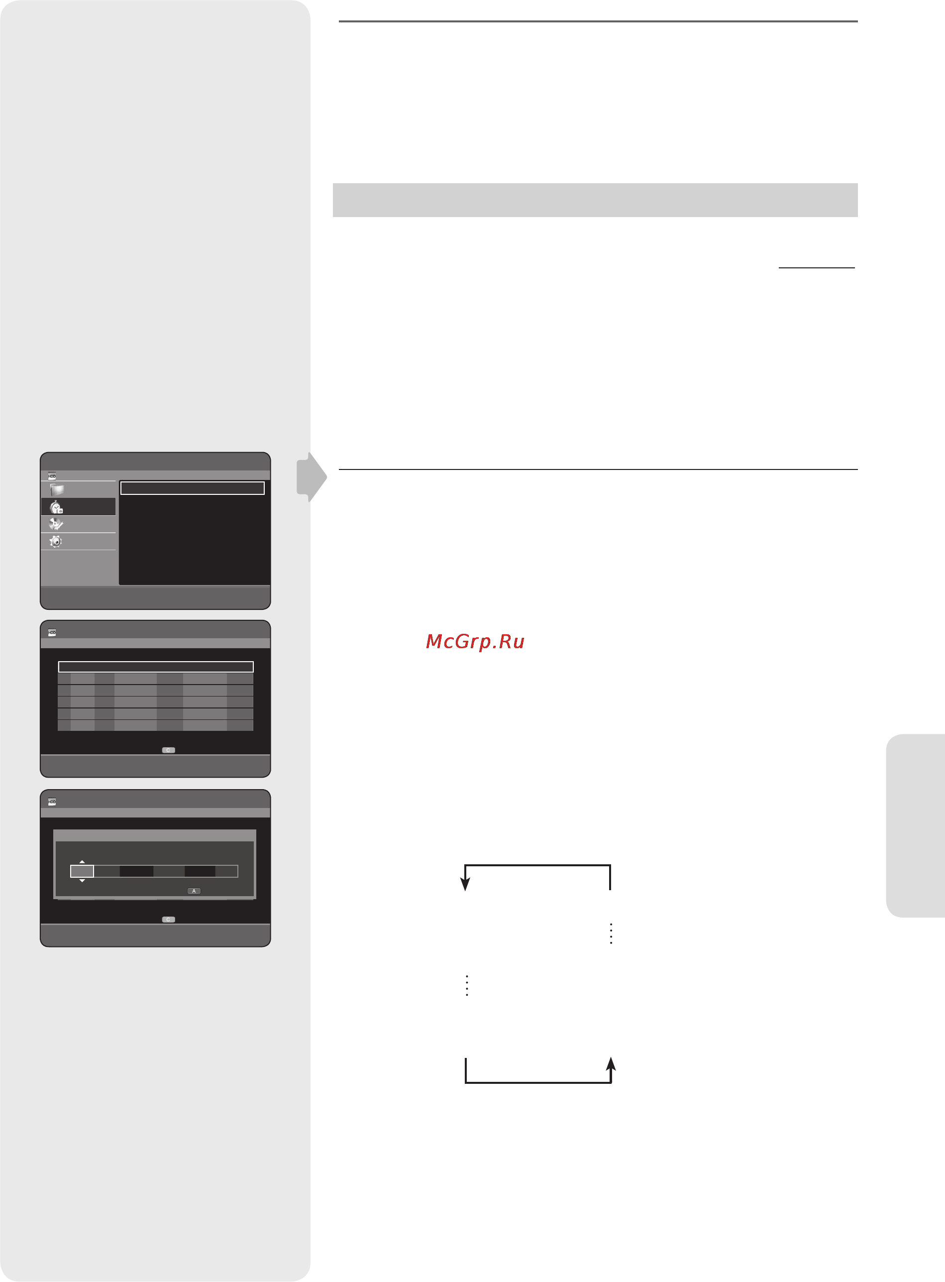 Samsung DVD-HR755 [71/104] Начало коне