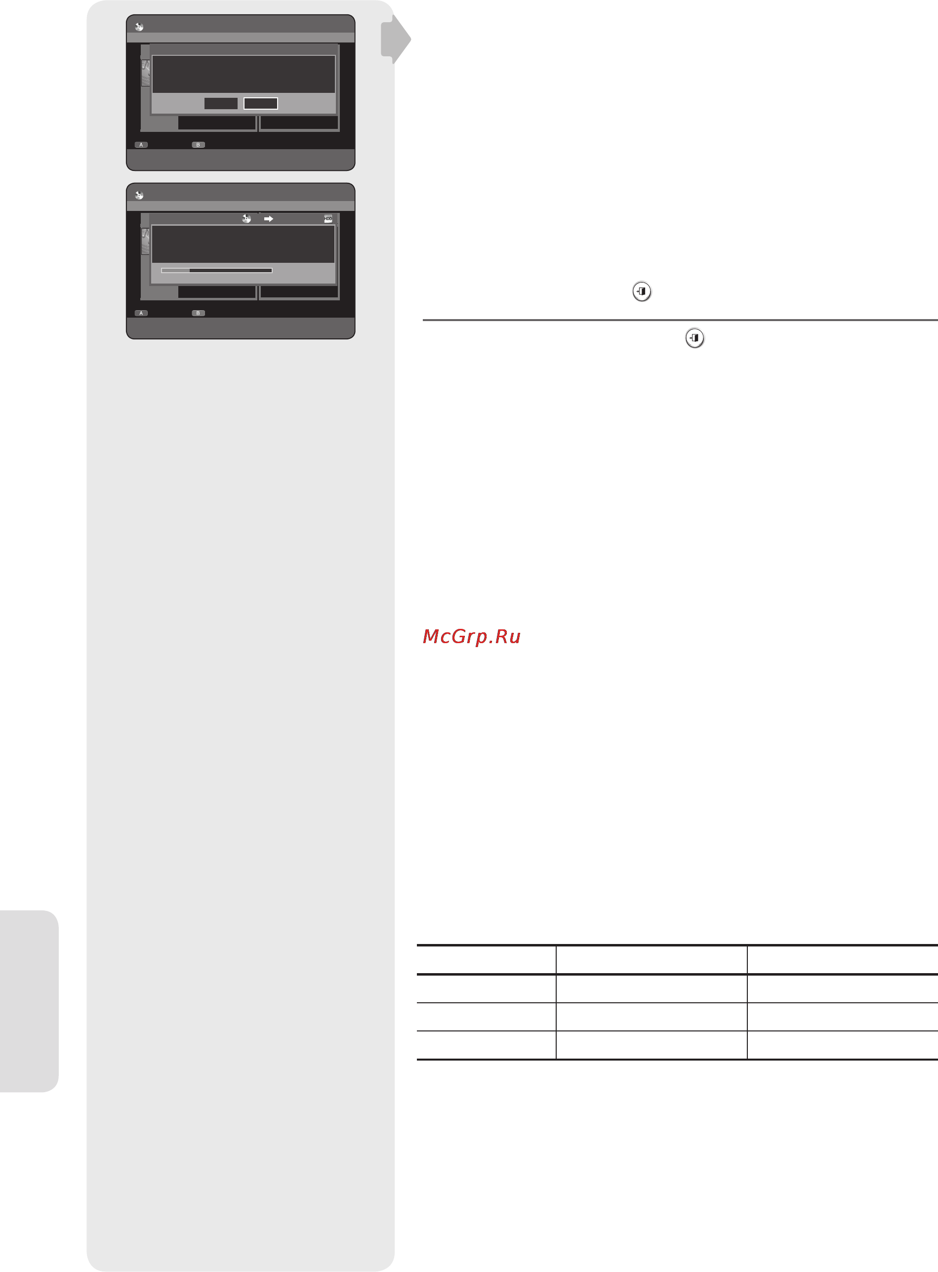 Samsung DVD-HR753 [92/104] P едактирование