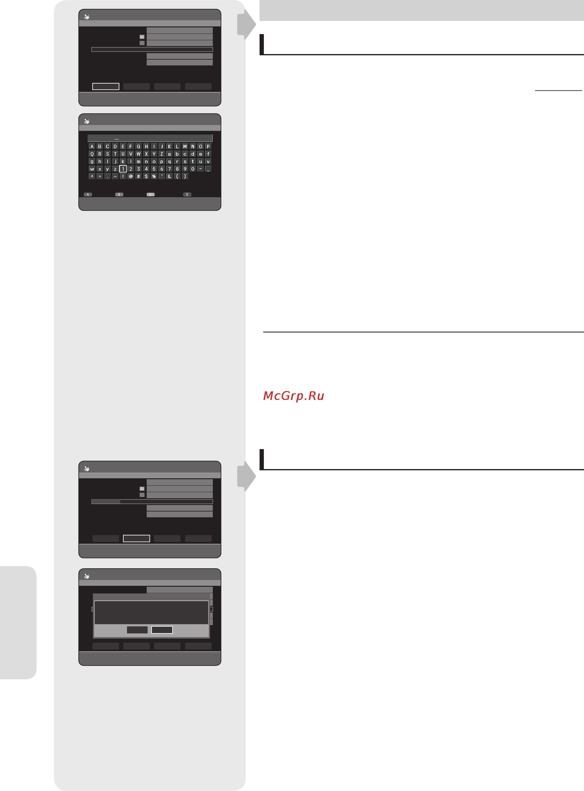 Samsung DVD-HR755 [94/104] Диск менеджер