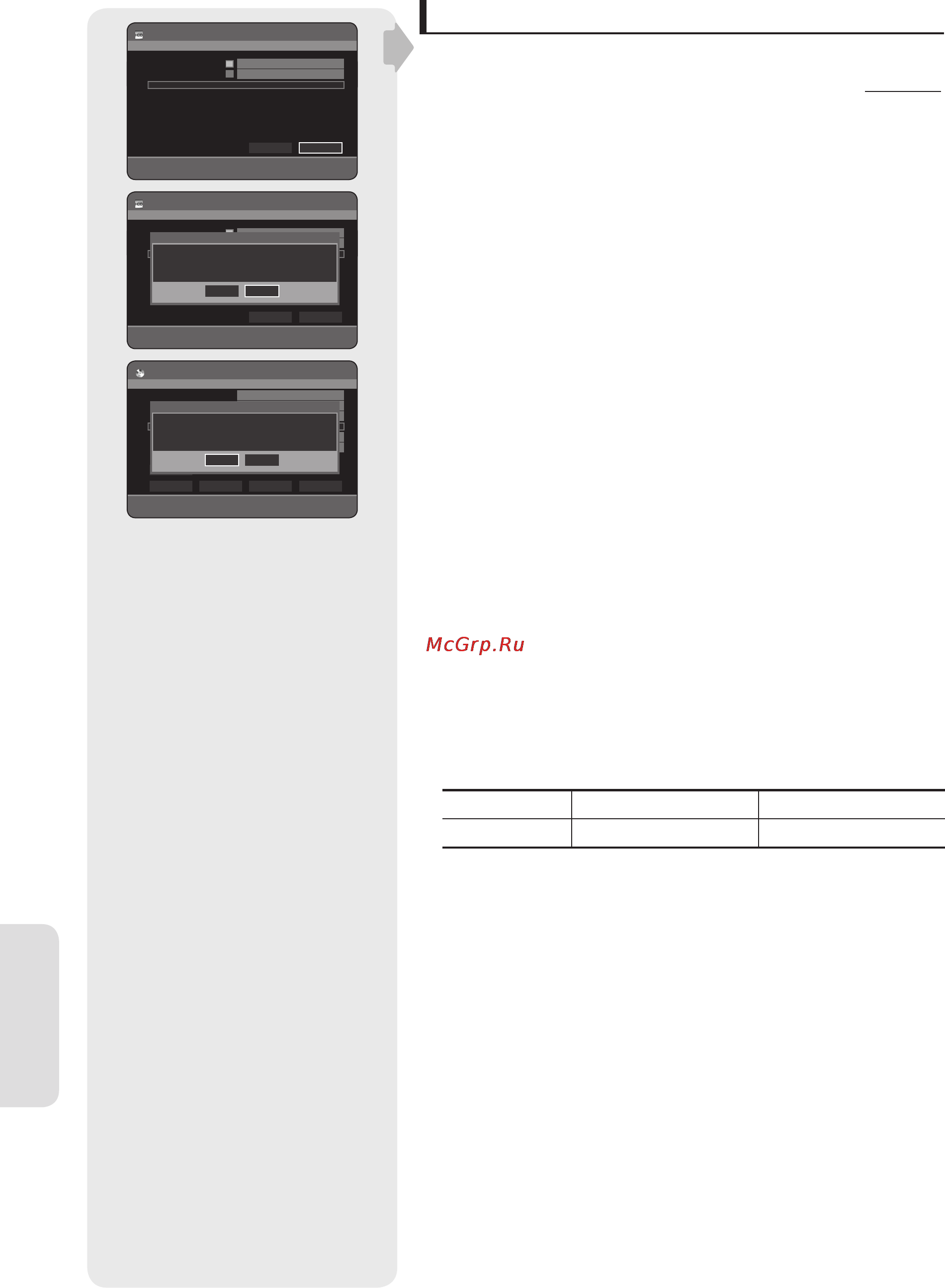 Samsung DVD-HR753 [96/104] Режим