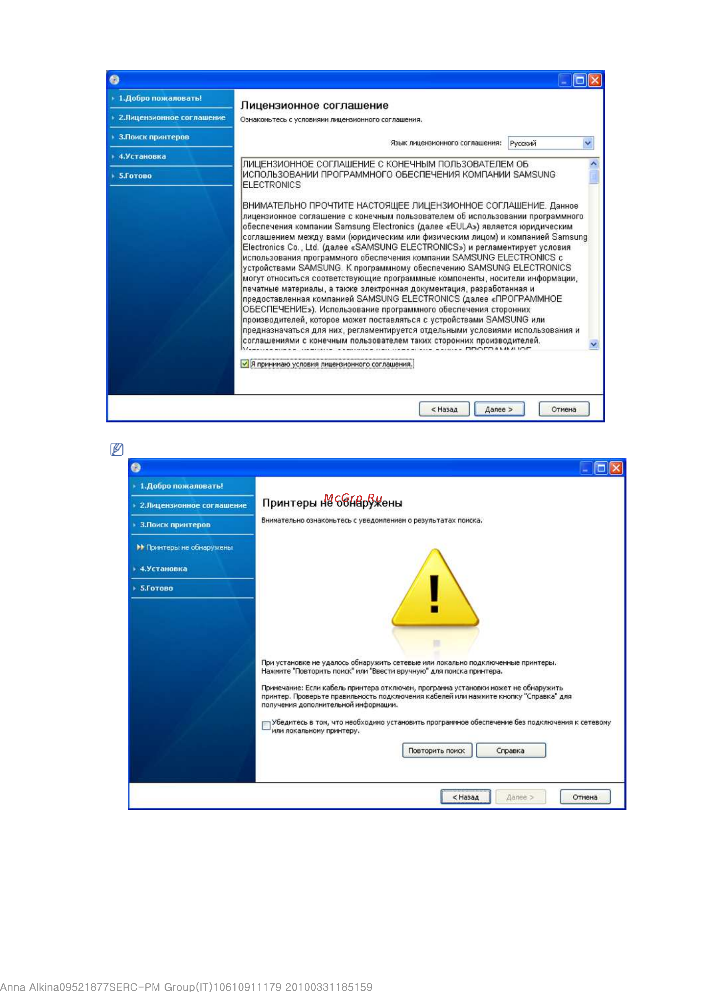 Samsung ML-2165W/XEV [17/87] Page 4 of 7 приступая к работе