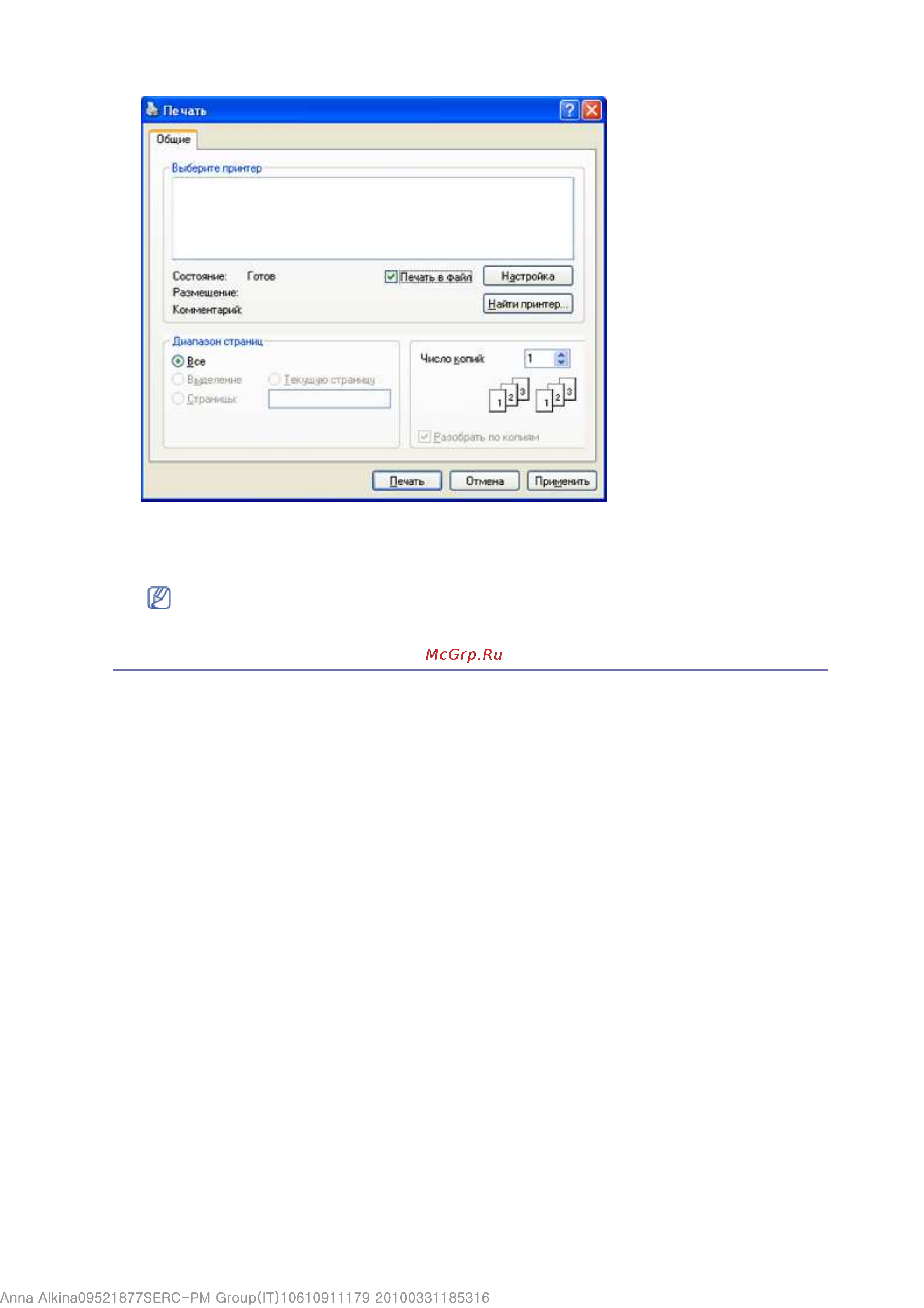 Samsung ML-1660/XEV [42/87] Печать документа