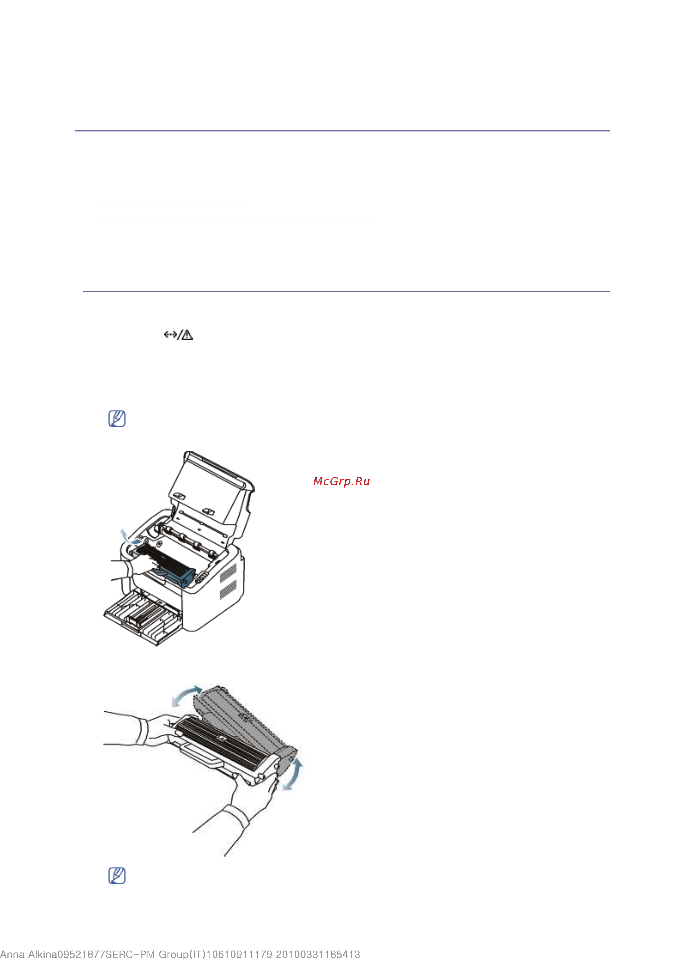 Samsung ML-1665/XEV [58/87] Устранение неисправностей