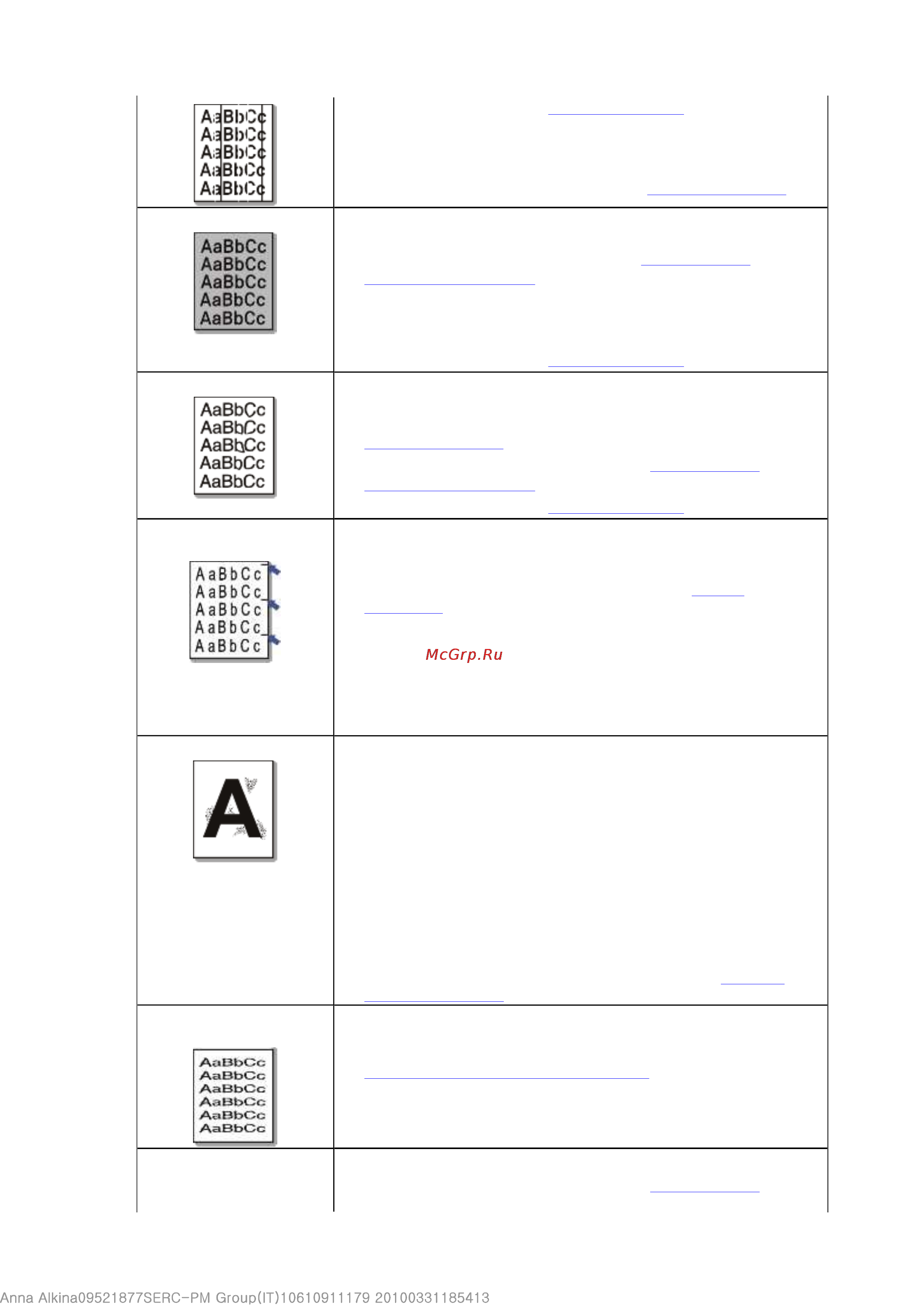 Samsung ML-1660/XEV [67/87] Page 10 of 13 устранение неисправностей