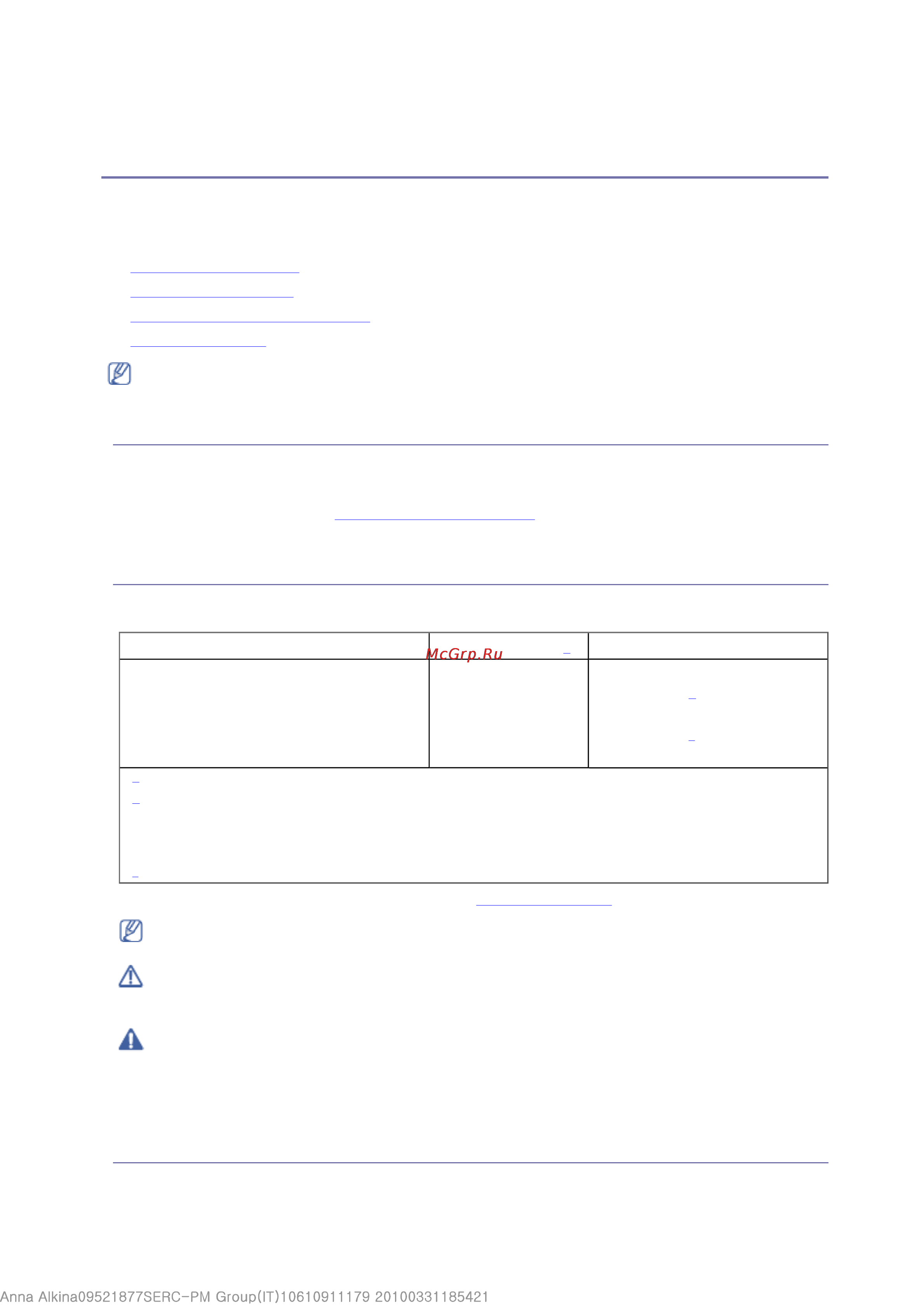 Samsung ML-1665/XEV [71/87] Page 1 of 3 расходные материалы