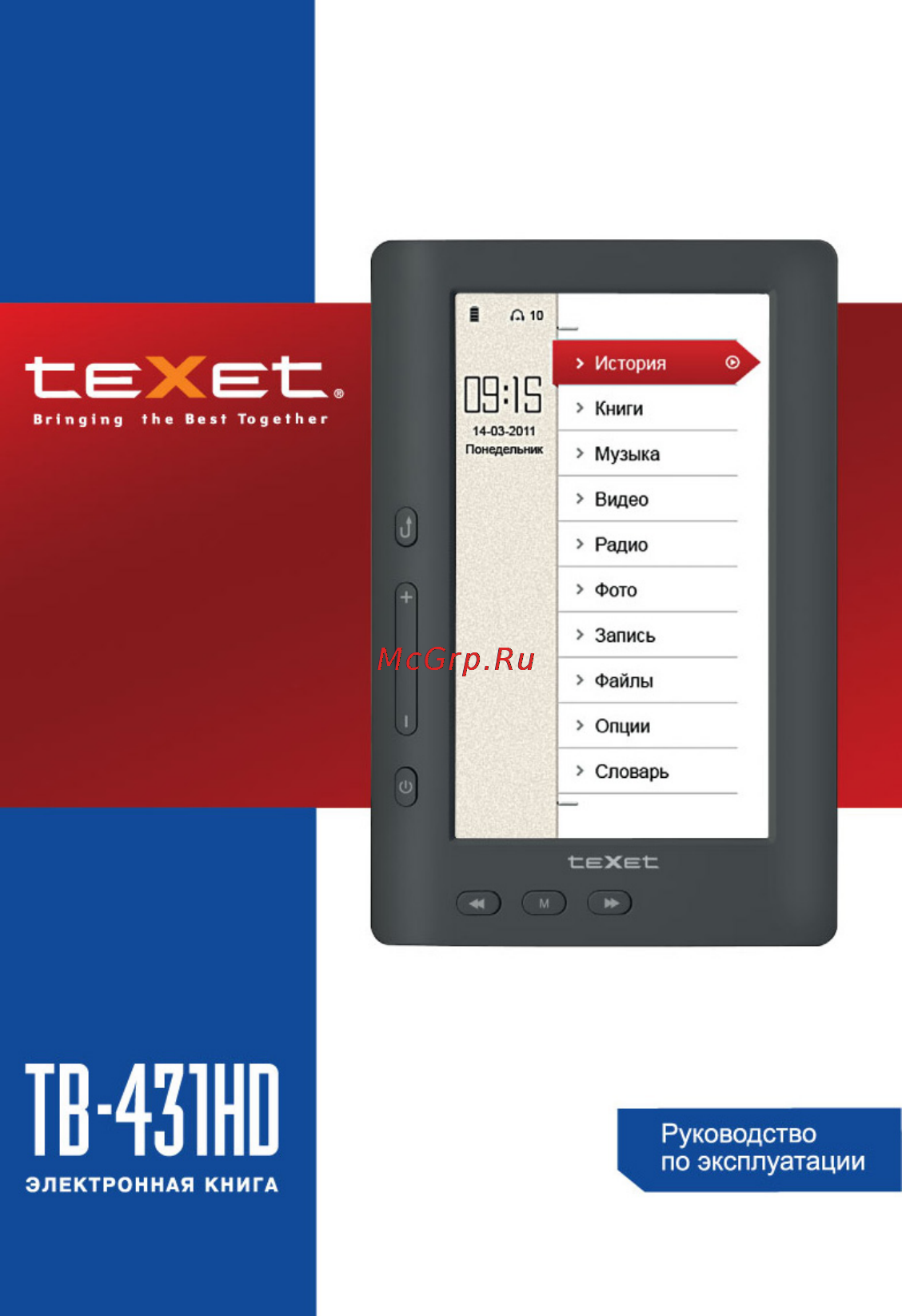 Texet TB-431HD Инструкция по эксплуатации онлайн