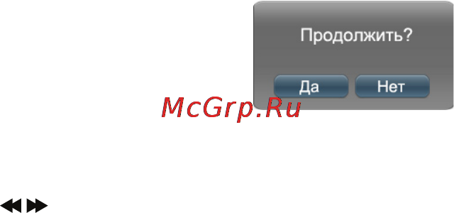 Texet TB-431HD Инструкция по эксплуатации онлайн [18/54] 36448