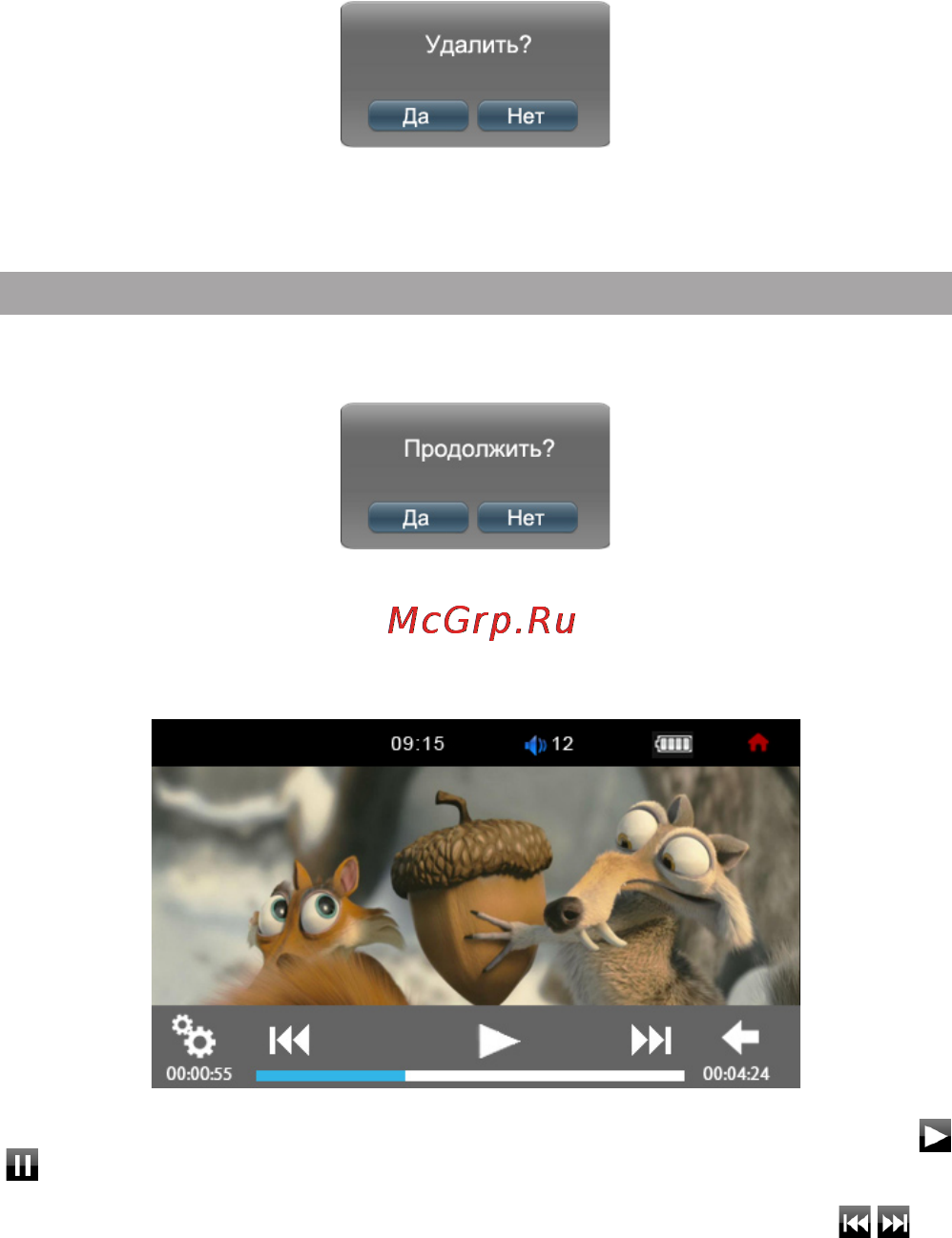 Texet TB-431HD [28/54] Режим воспроизведения видео