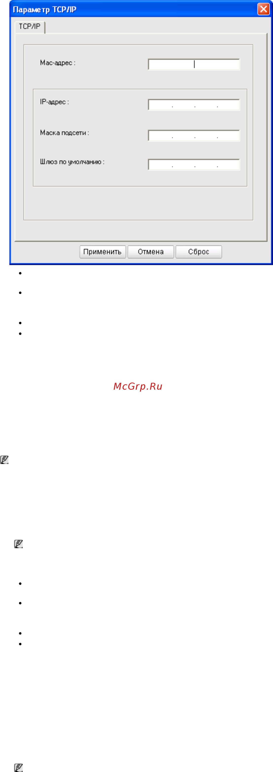 Samsung SCX-4600/XEV [25/117] Назначение назначение назначение назначение ip ip ip ip адреса адреса адреса адреса сссс помощью помощью помощью помощью программы программы программы программы setip setip setip setip linux linux linux linux