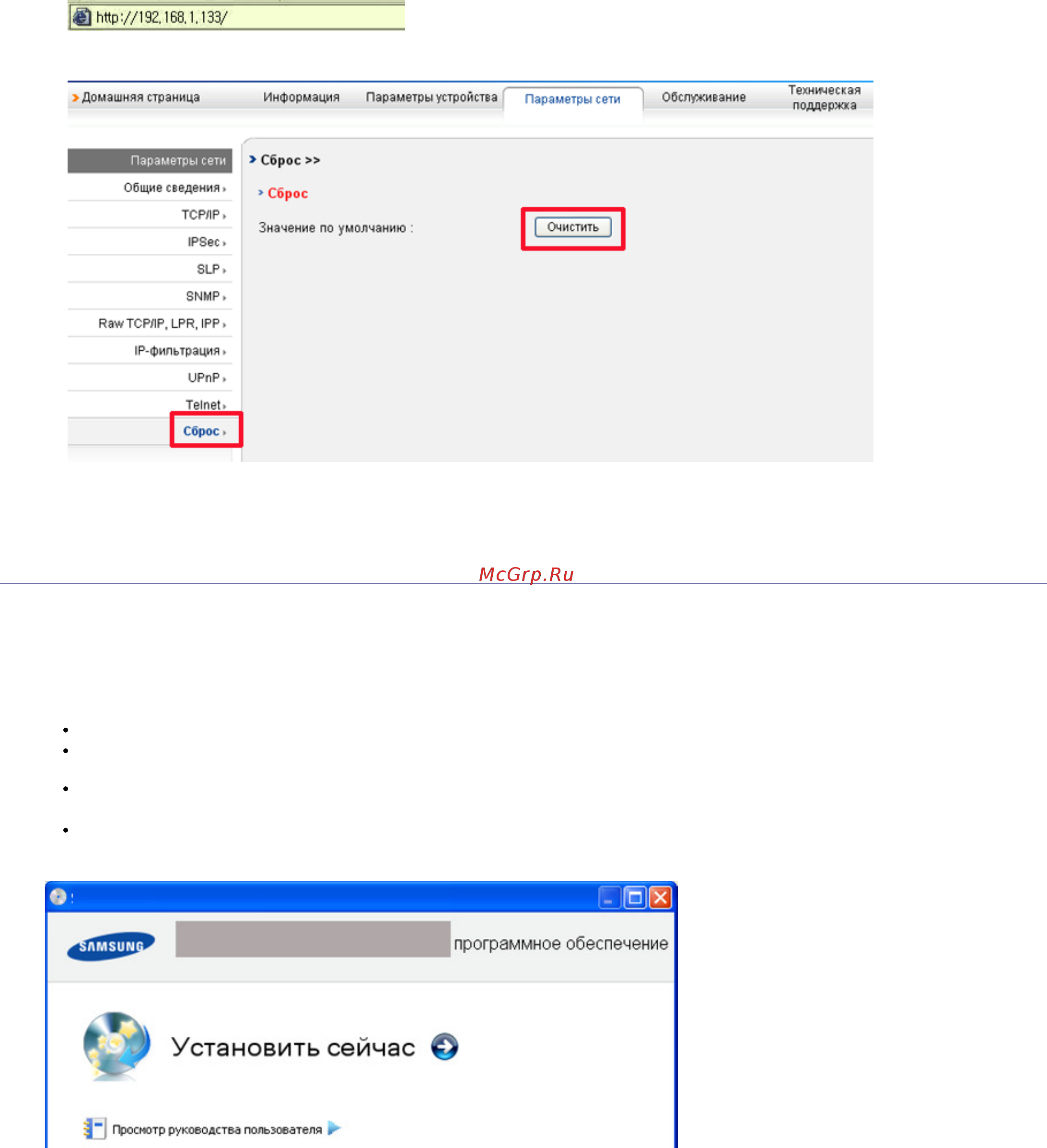 Samsung SCX-4600/XEV [26/117] Установка установка установка установка драйвера драйвера драйвера драйвера сетевого сетевого сетевого сетевого устройства устройства устройства устройства для для для для проводной проводной проводной проводной сети сети сети сети или или или или устройства устройства устройства устройства подключенного подключенного подключенного подключенного через через через через usb usb usb usb кабель кабель кабель кабель