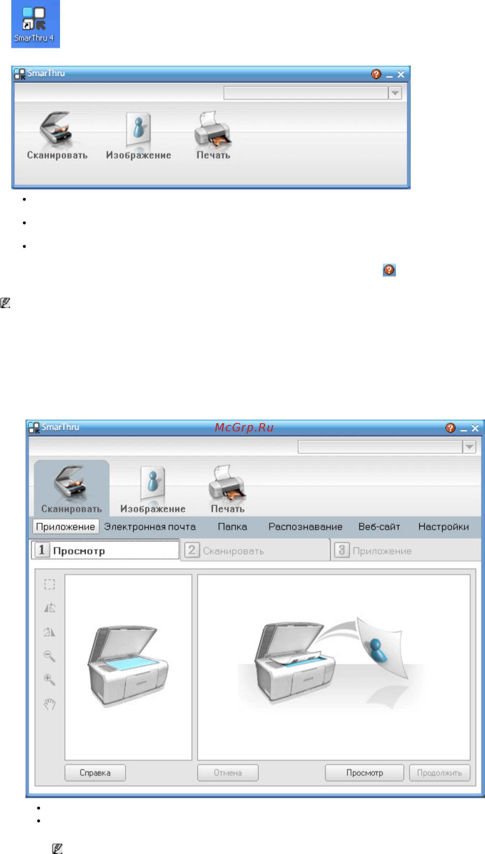 Samsung SCX-4600/XEV [82/117] Запуск smarthru