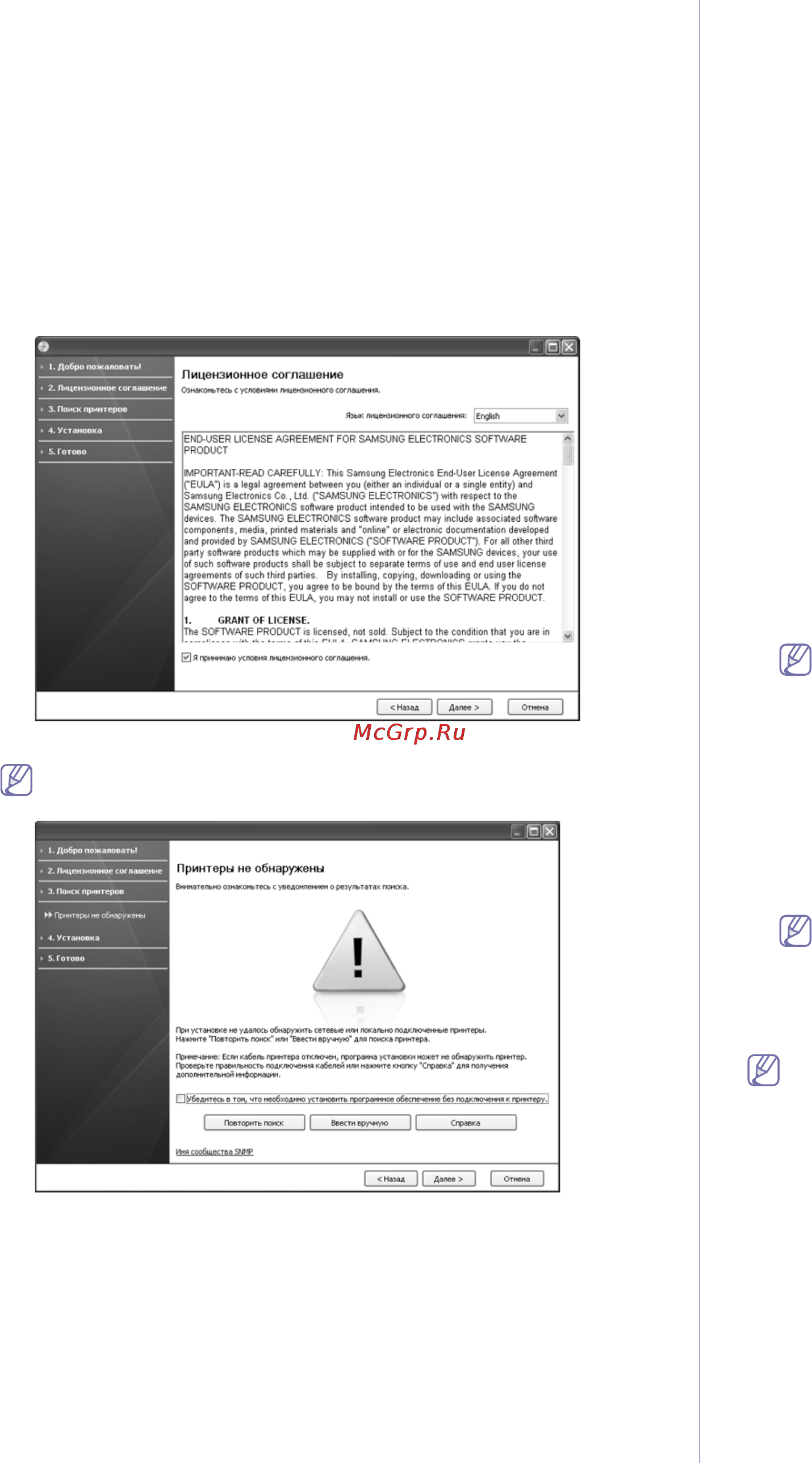 Samsung SCX-3205W/XEV [29/111] Macintosh