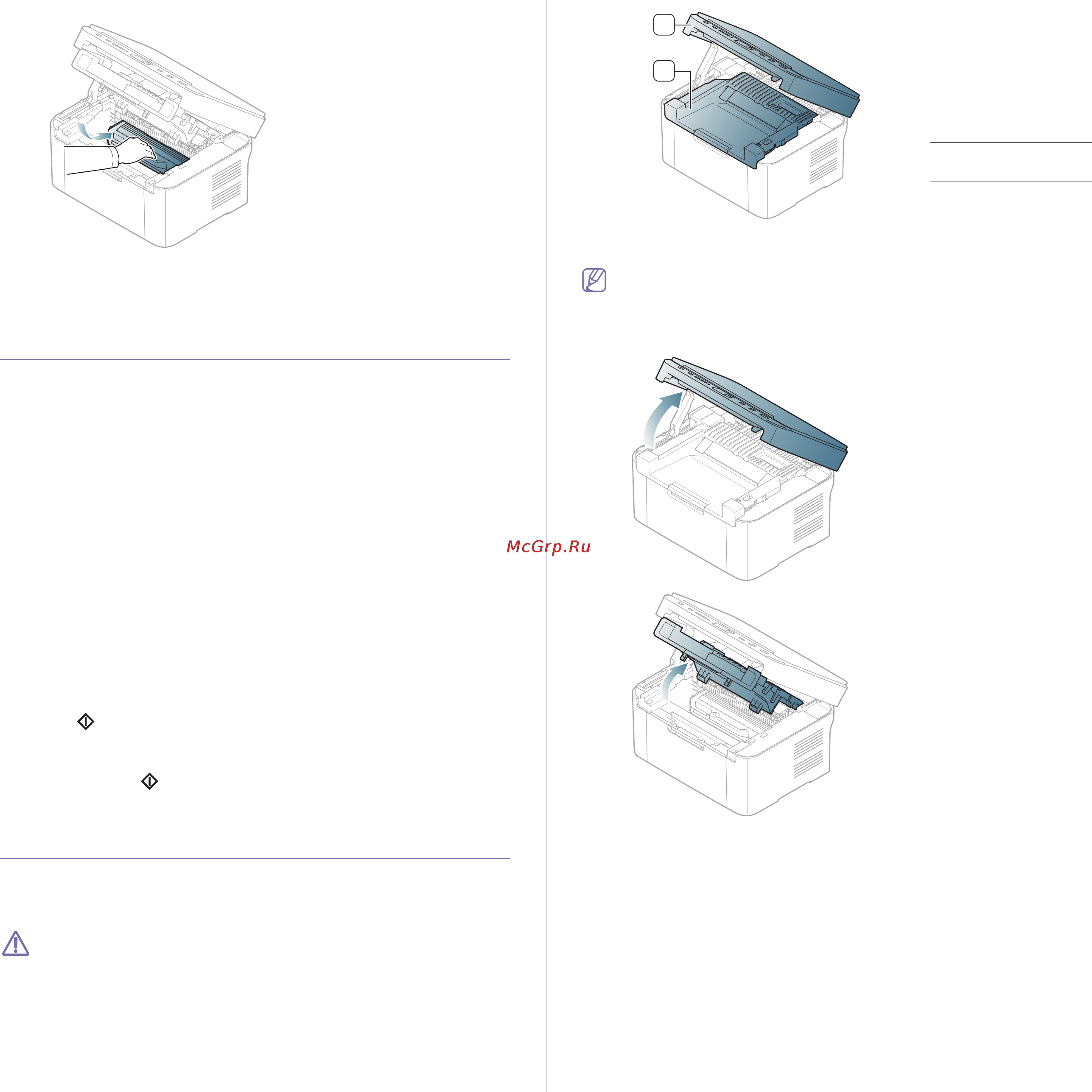 Samsung SCX-3205W/XEV [86/111] Удаление замятой бумаги