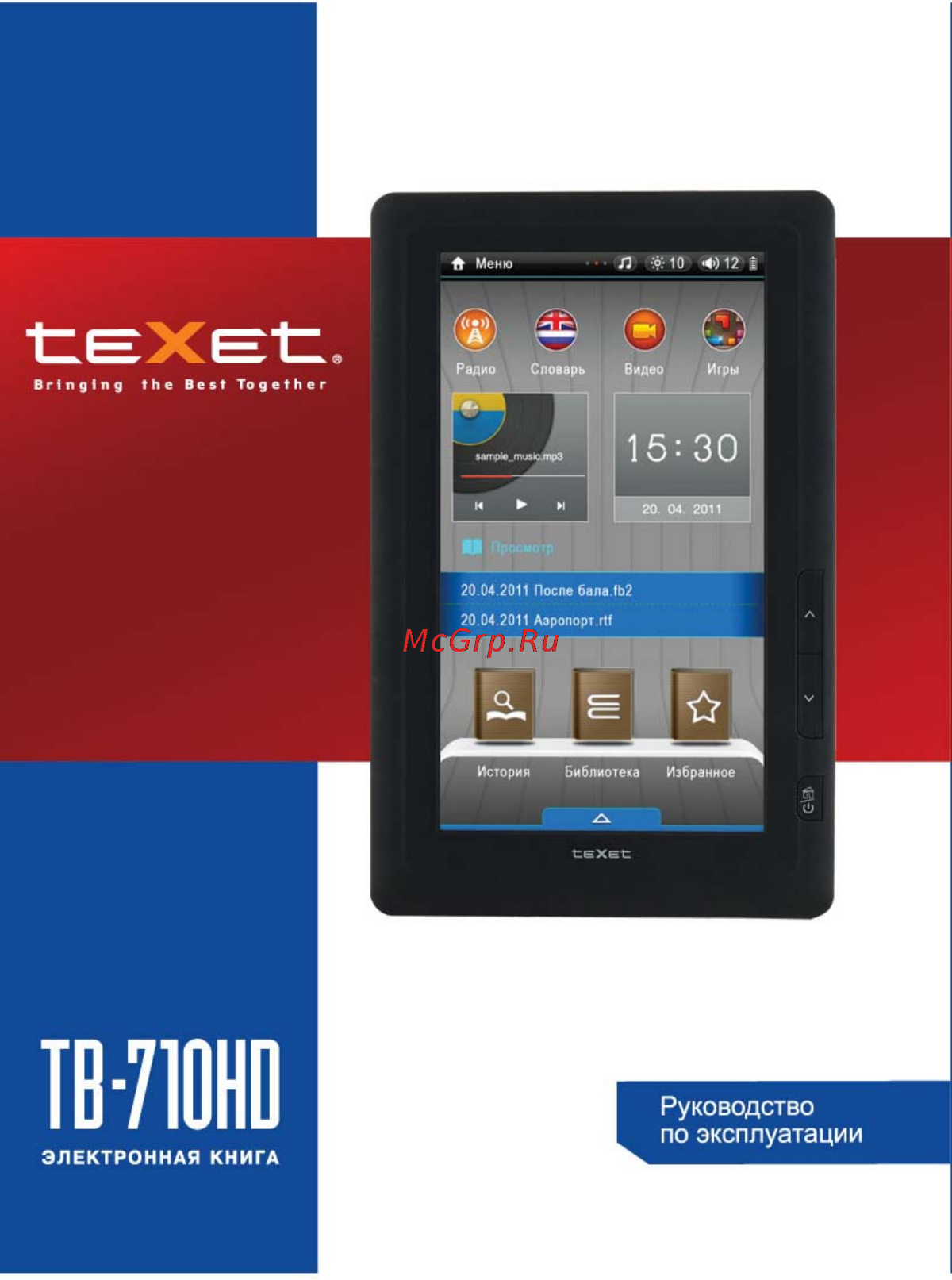 Texet TB-710HD Инструкция по эксплуатации онлайн