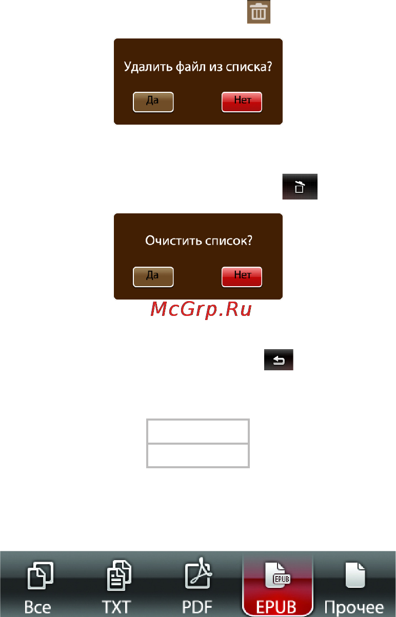 Texet TB-710HD Инструкция по эксплуатации онлайн [35/58] 36468