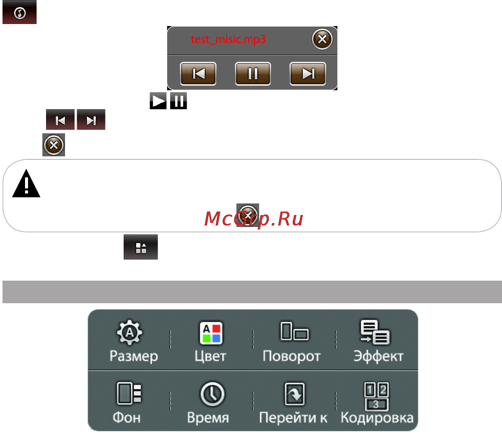 Texet TB-710HD [37/58] Вспомогательное меню управления текстовыми файлами