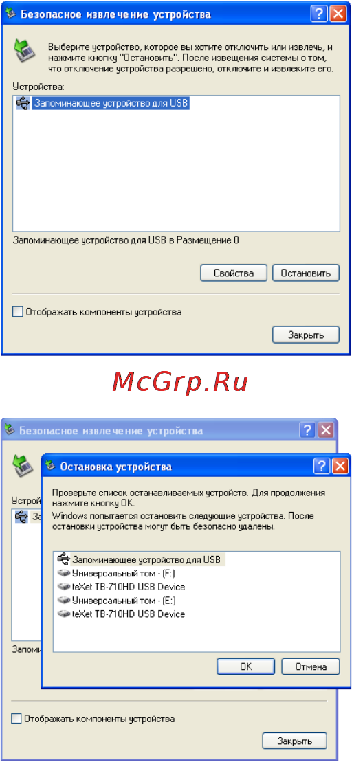 Texet TB-710HD Инструкция по эксплуатации онлайн [52/58] 36468