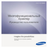 Samsung CLX-3185/XEV Инструкция по эксплуатации