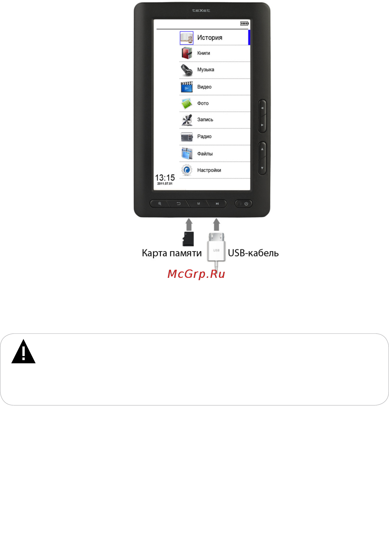 Texet TB-730HD [11/54] Для извлечения usb кабеля аккуратно потяните его на себя