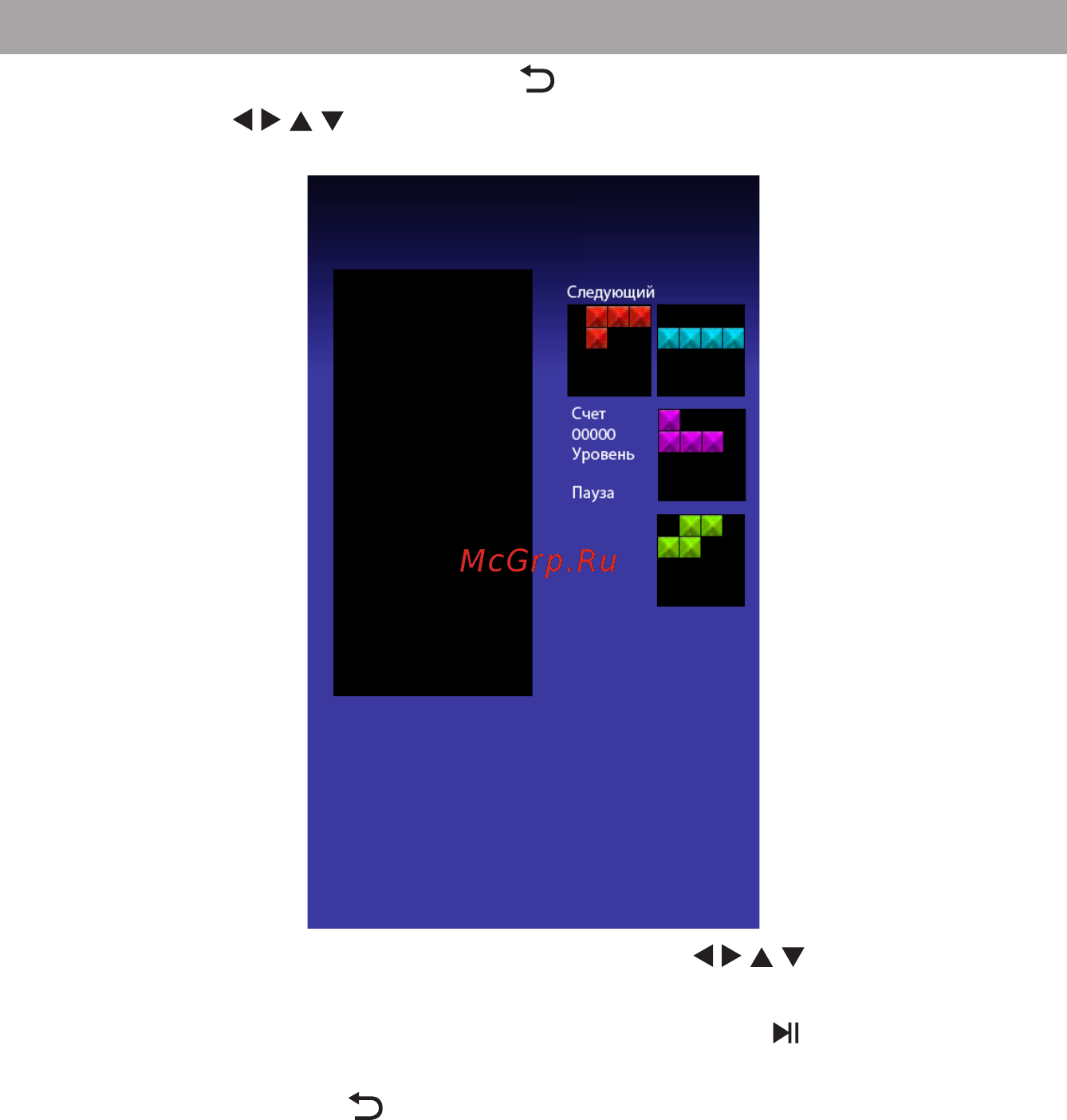 Texet TB-730HD [49/54] Игра
