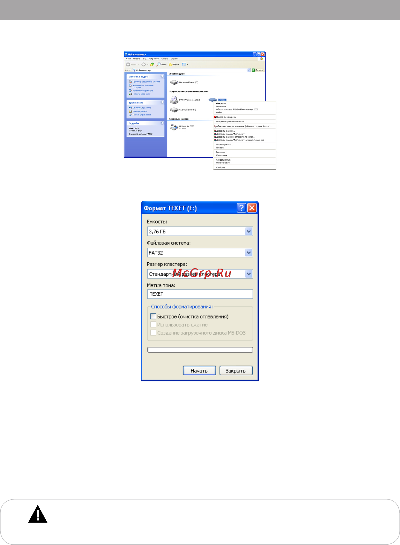 Texet TB-730HD [52/54] Форматирование