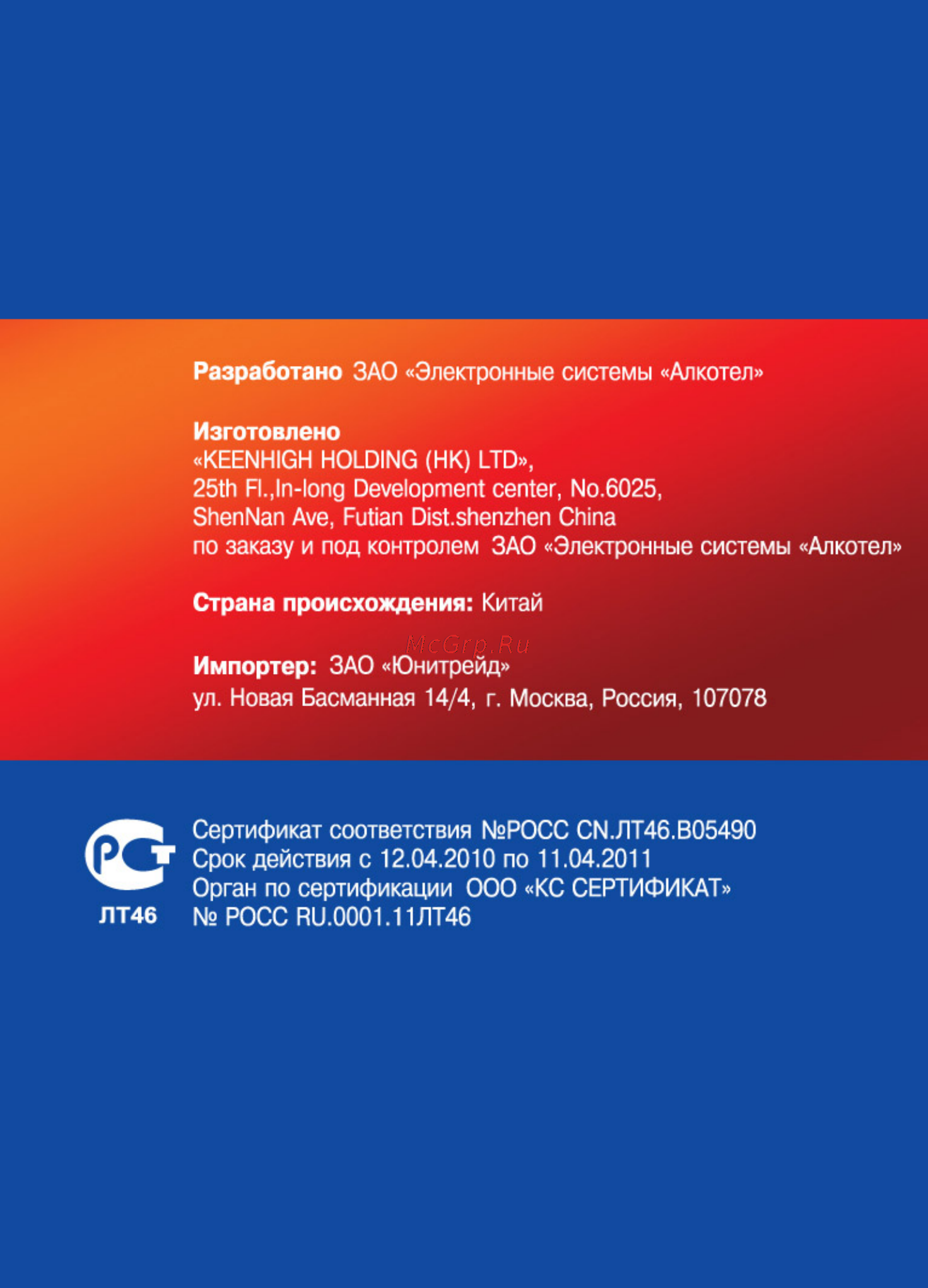 Texet TF-100 Инструкция по эксплуатации онлайн [34/34] 36483