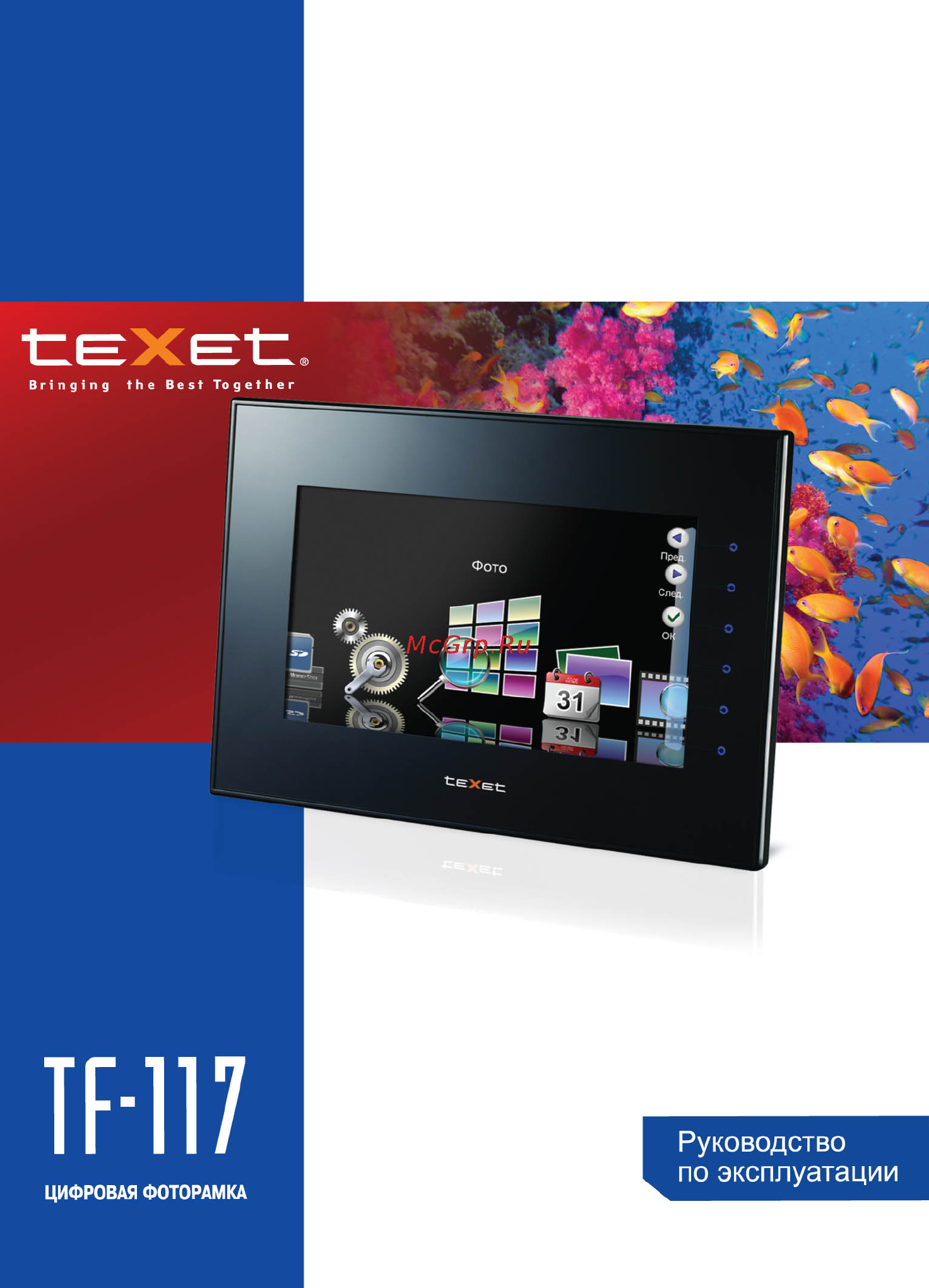 Texet TF-117 Инструкция по эксплуатации онлайн
