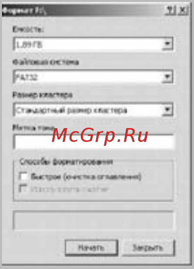 Texet TF-128 Инструкция по эксплуатации онлайн [15/54] 36512