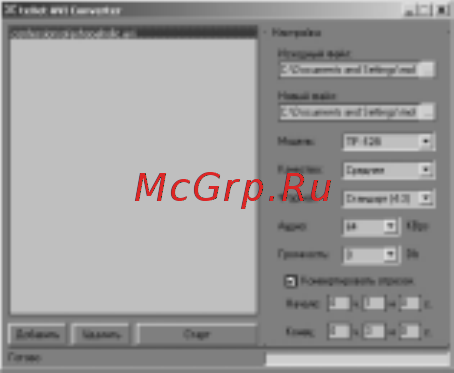 Texet TF-128 Инструкция по эксплуатации онлайн [39/54] 36512