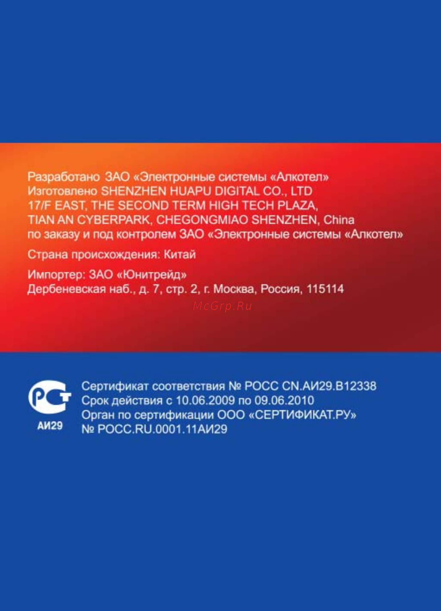 Texet TF-128 Инструкция по эксплуатации онлайн [54/54] 36512