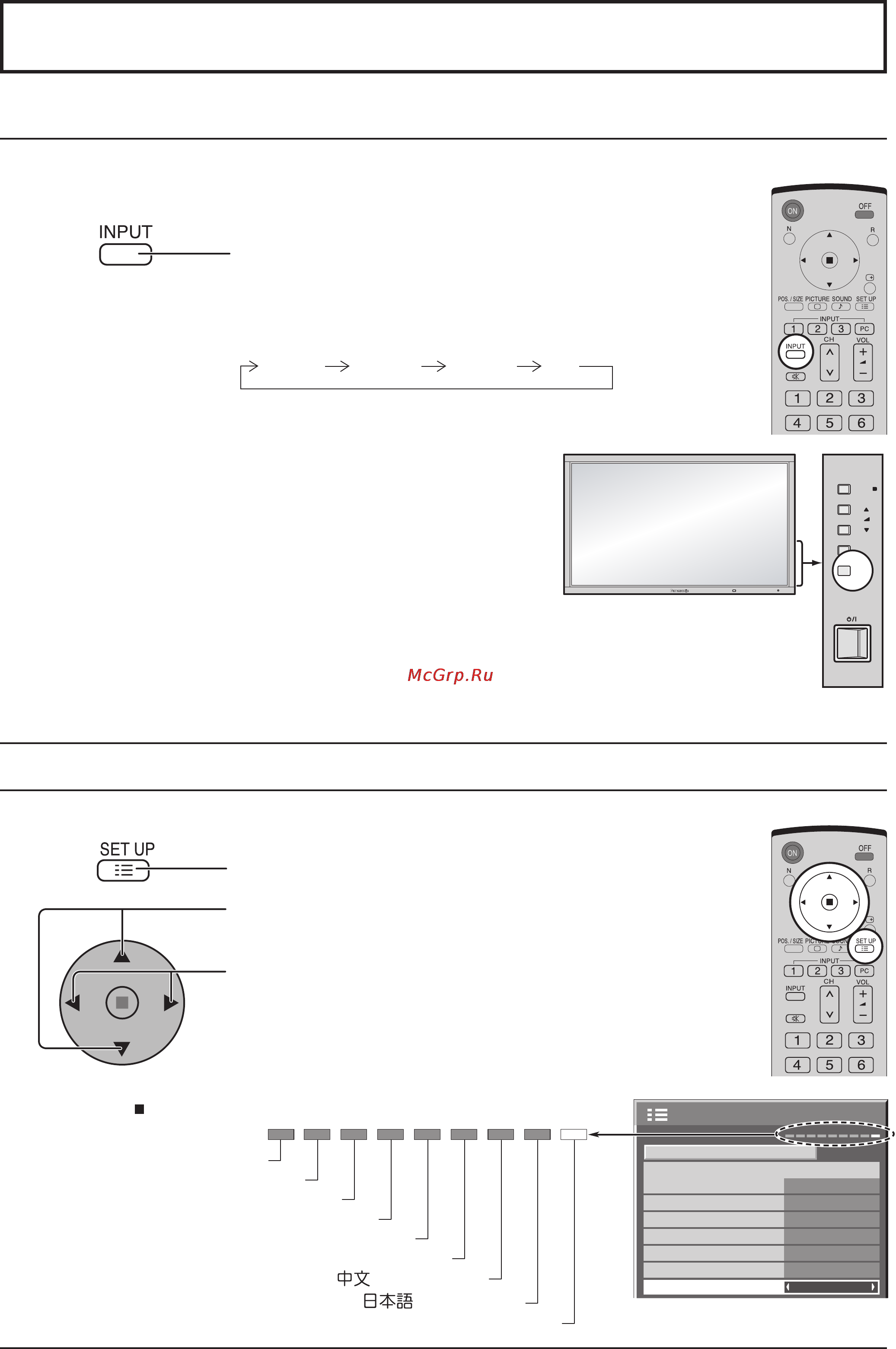 Panasonic TH-103PF9WK [18/48] Первоначальный выбор