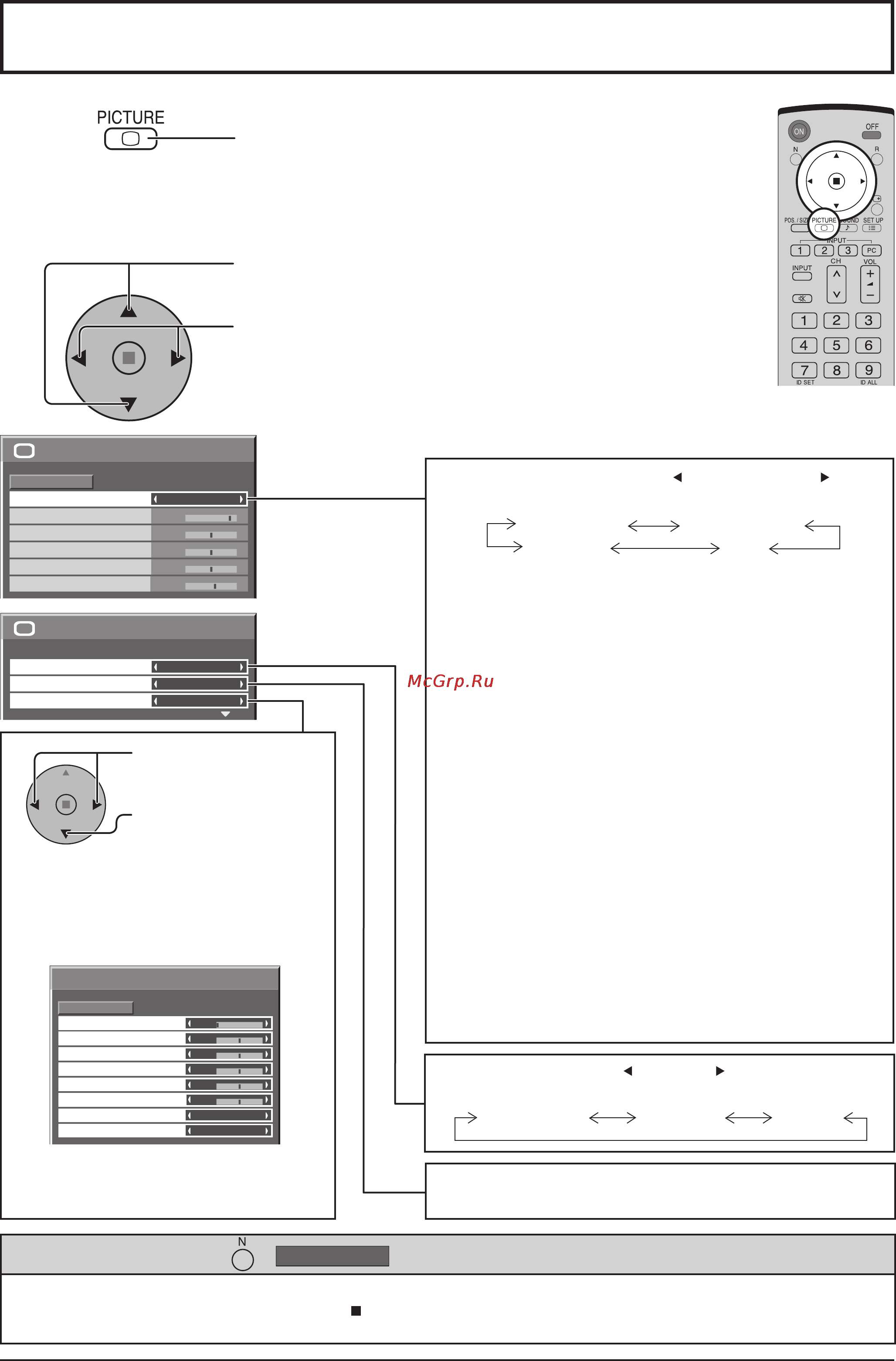 Panasonic TH-103PF9WK [24/48] Регулировки изображения