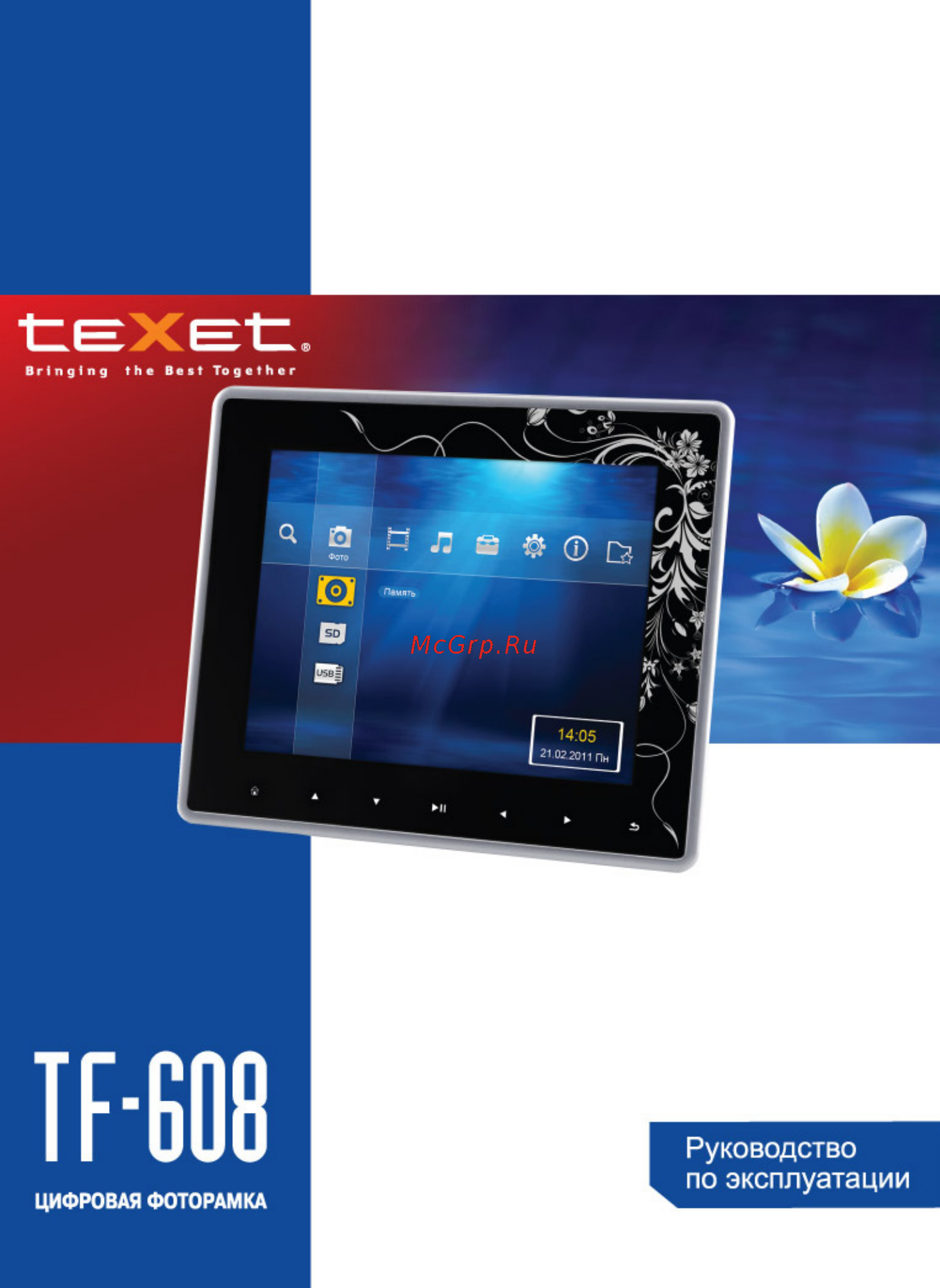 Texet TF-608 Инструкция по эксплуатации онлайн