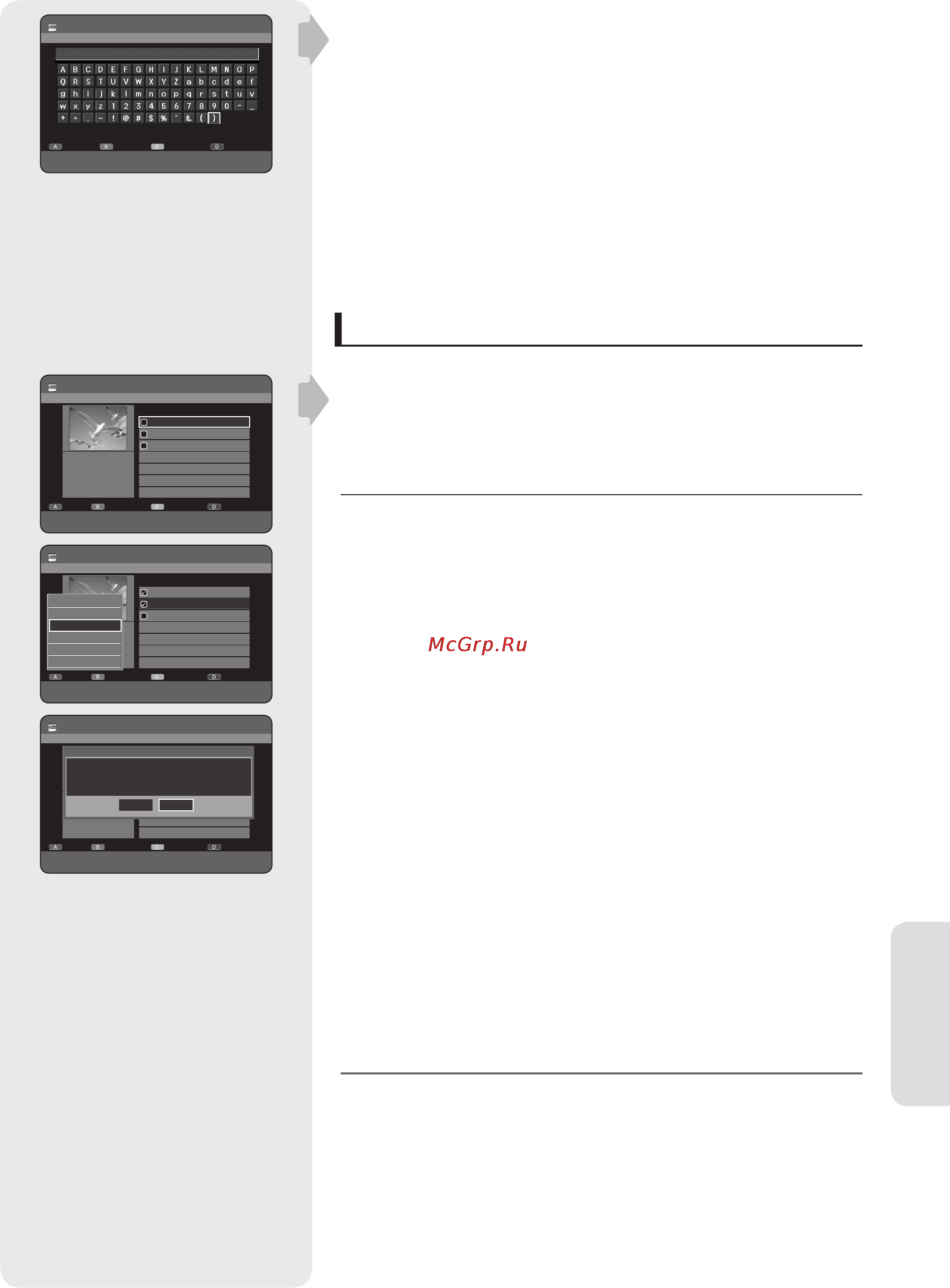 Samsung DVD-HR749 [73/100] Блокирование защита сюжета