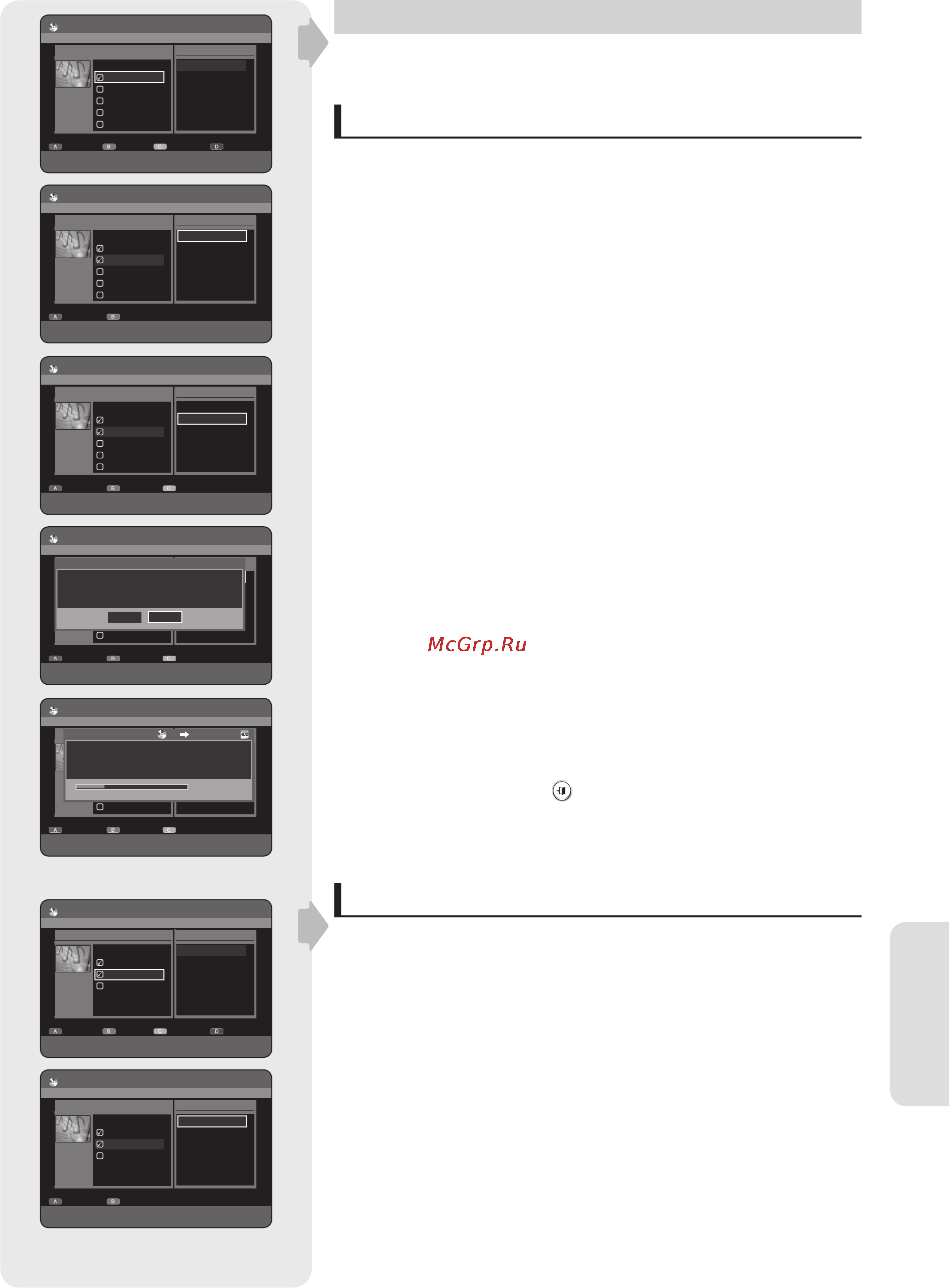 Samsung DVD-HR749 [87/100] Копирование файлов mp3 jpeg или divx