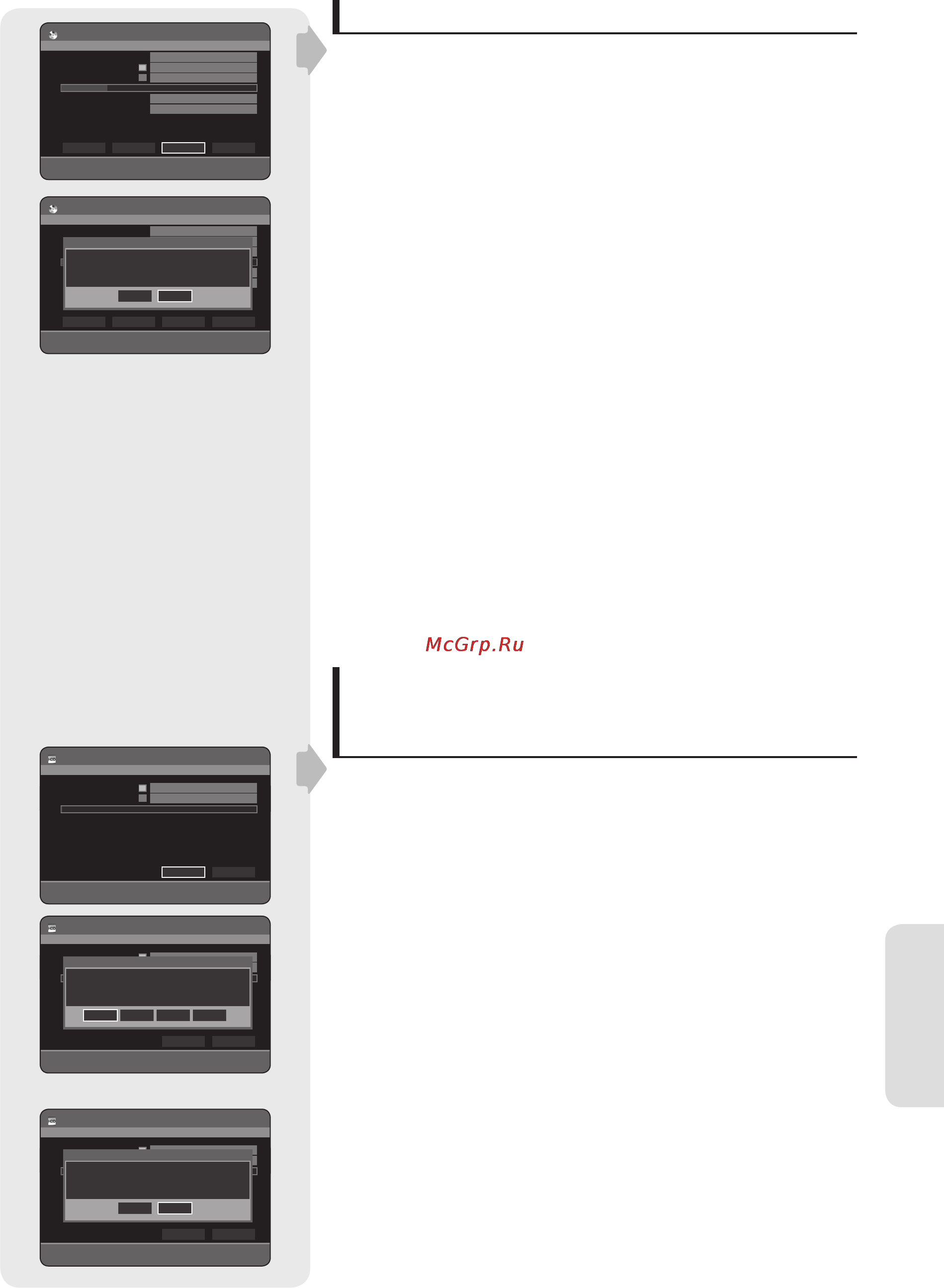 Samsung DVD-HR749 [91/100] Удаление всех списков сюжетов