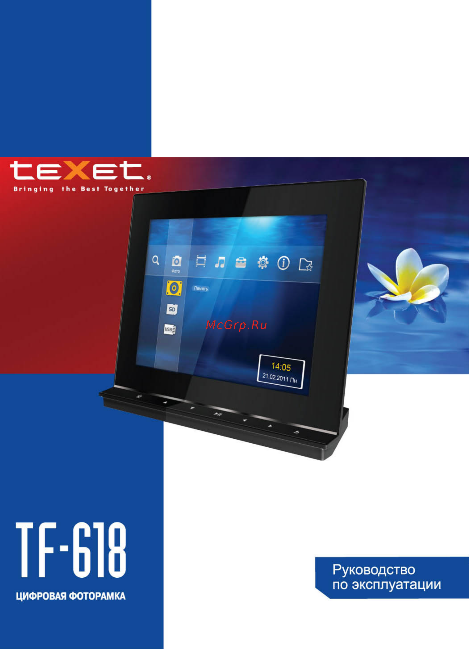 Texet TF-618 Инструкция по эксплуатации онлайн