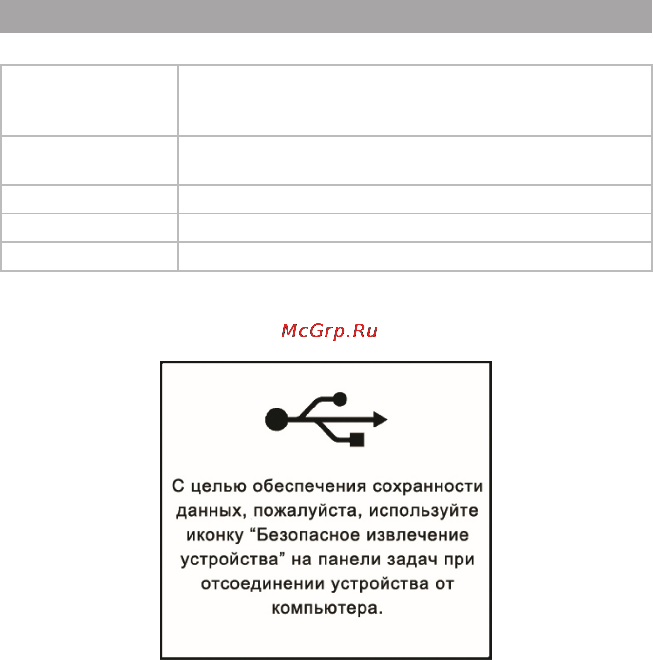 Texet TB-206 [45/50] Подключение к компьютеру
